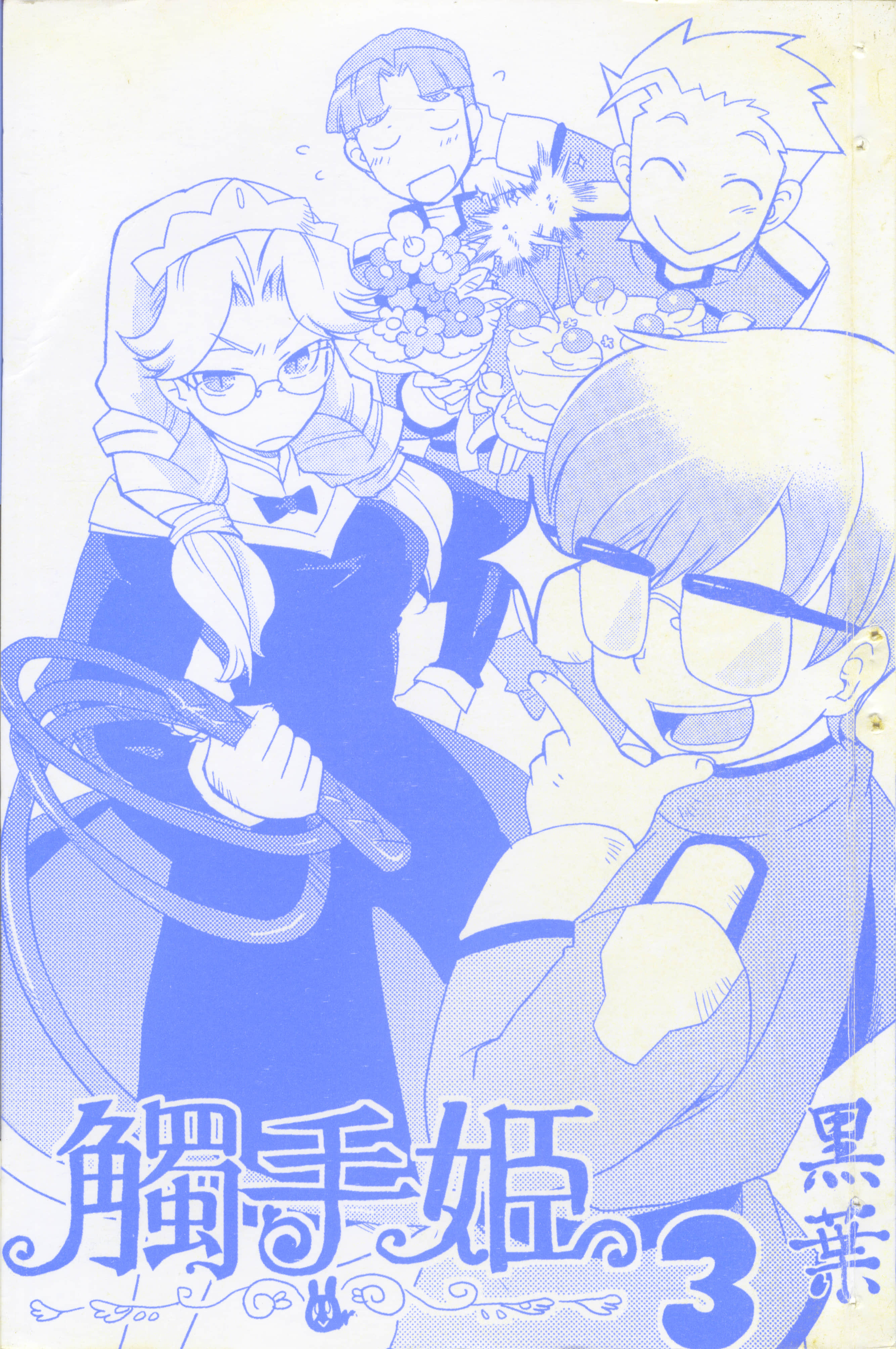 Page 3