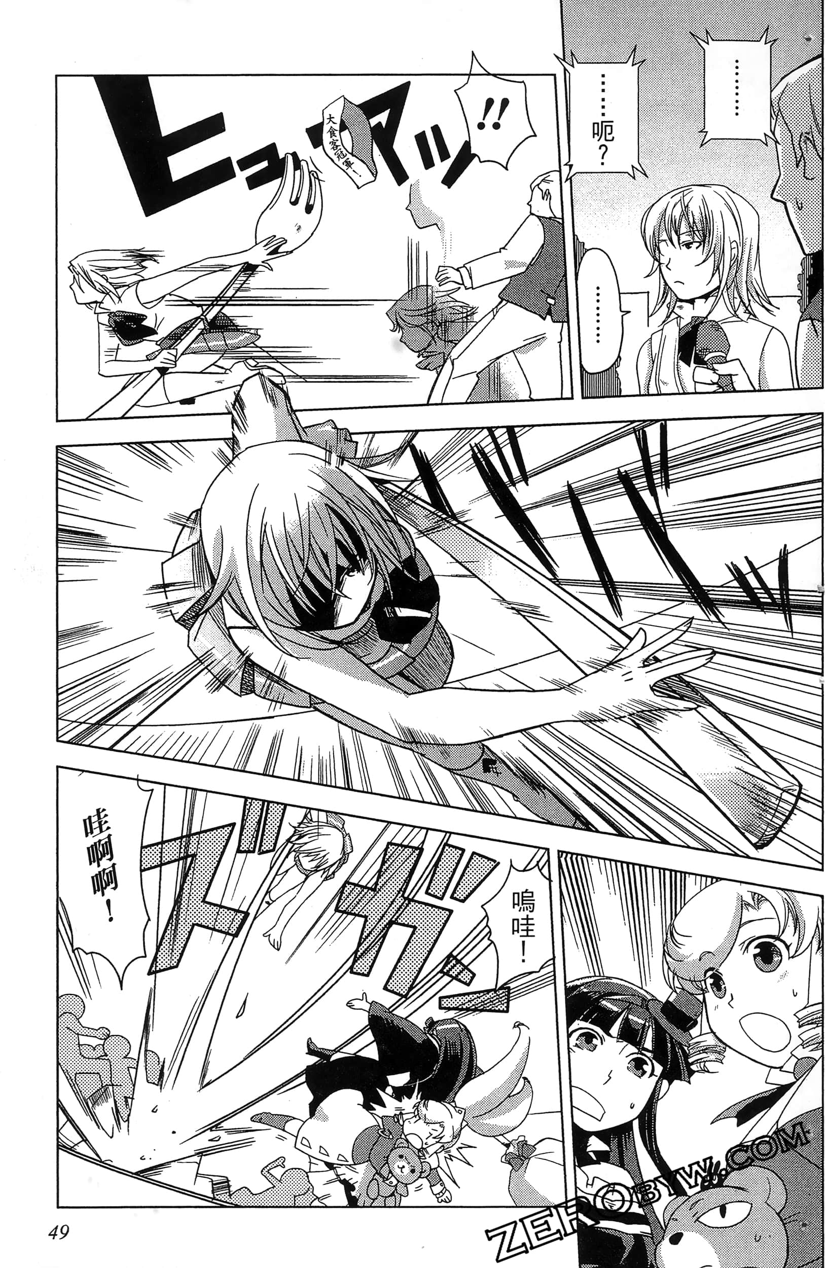 Page 51