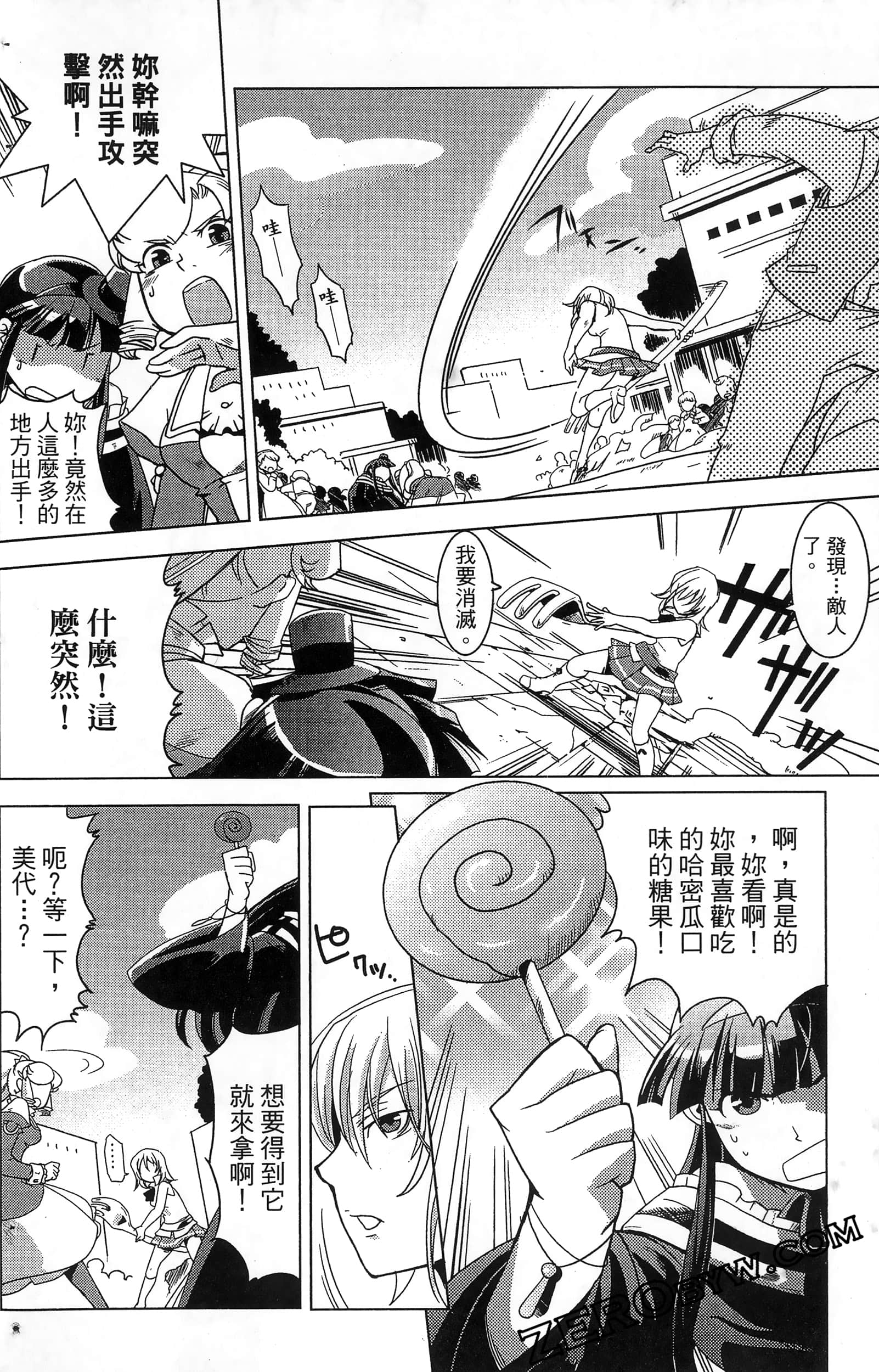 Page 52