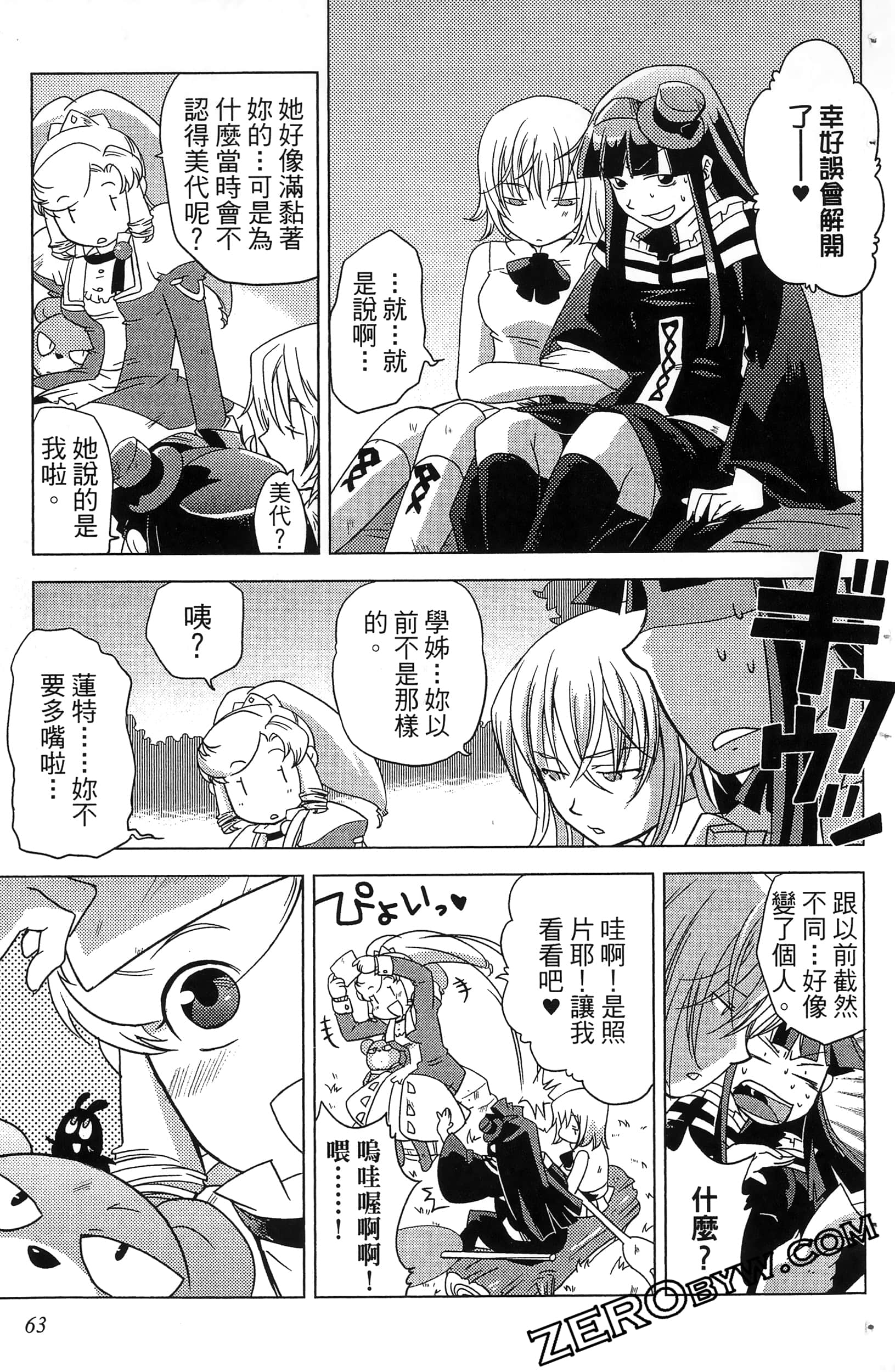 Page 65