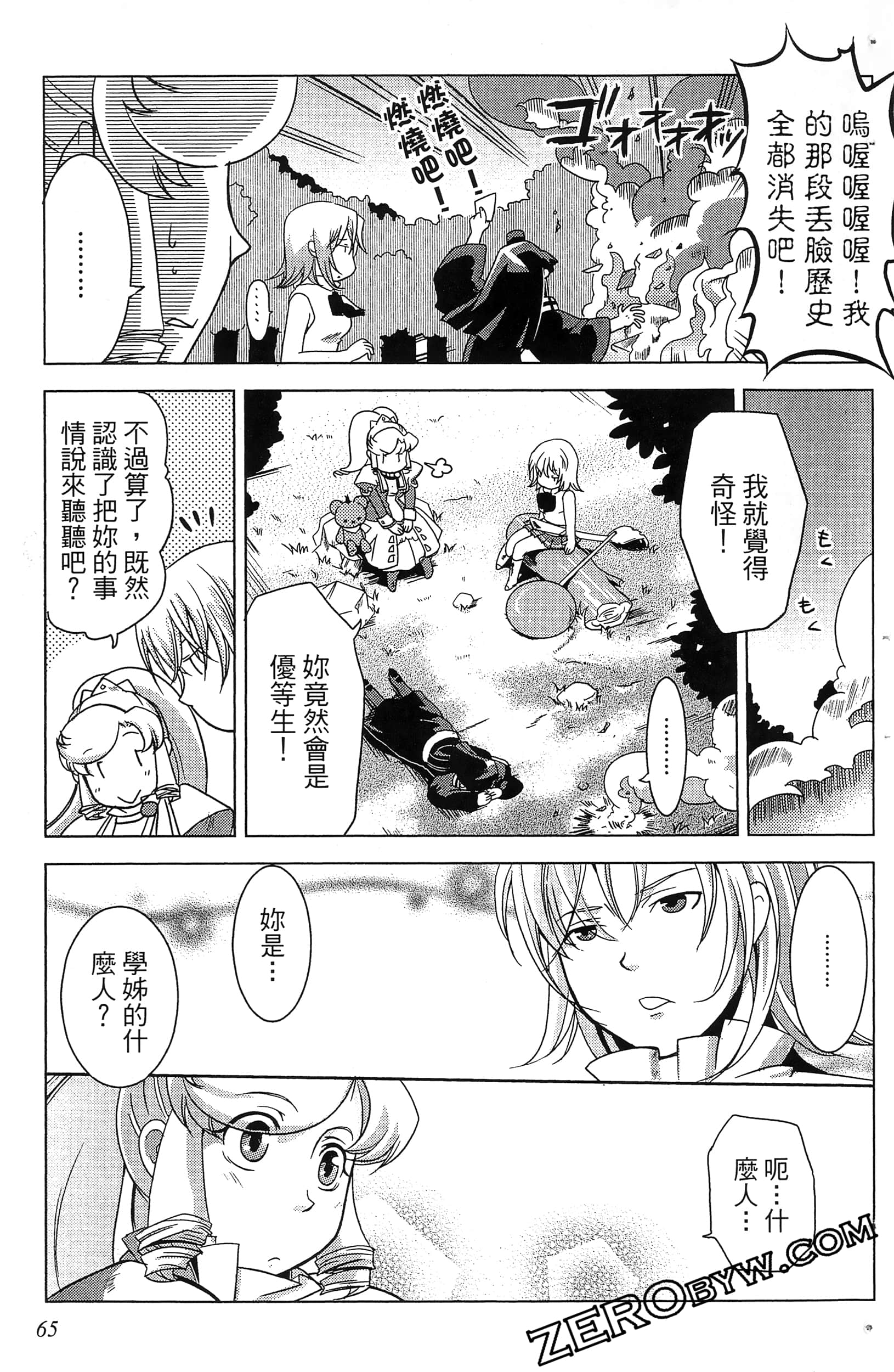 Page 67