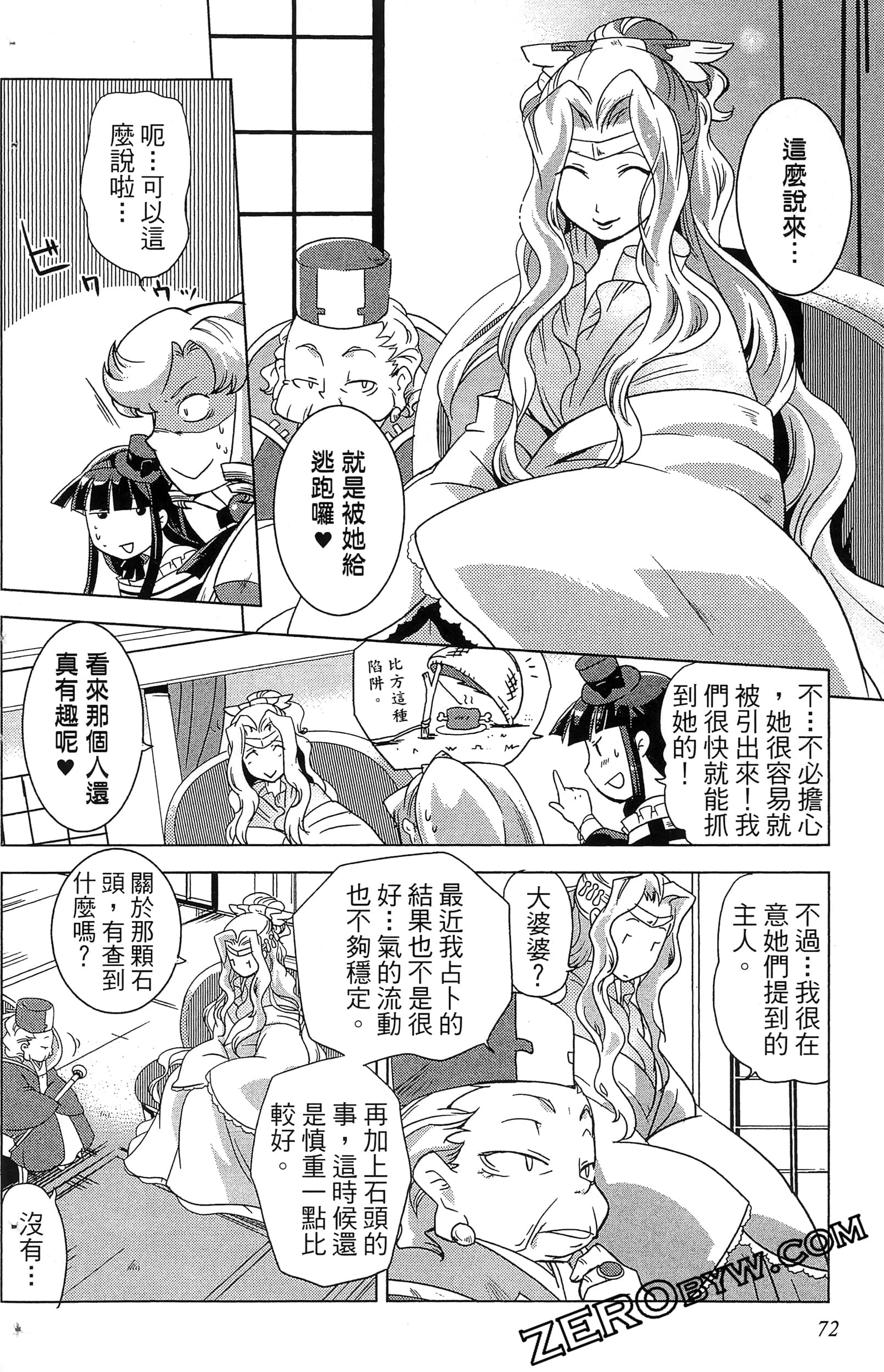 Page 74