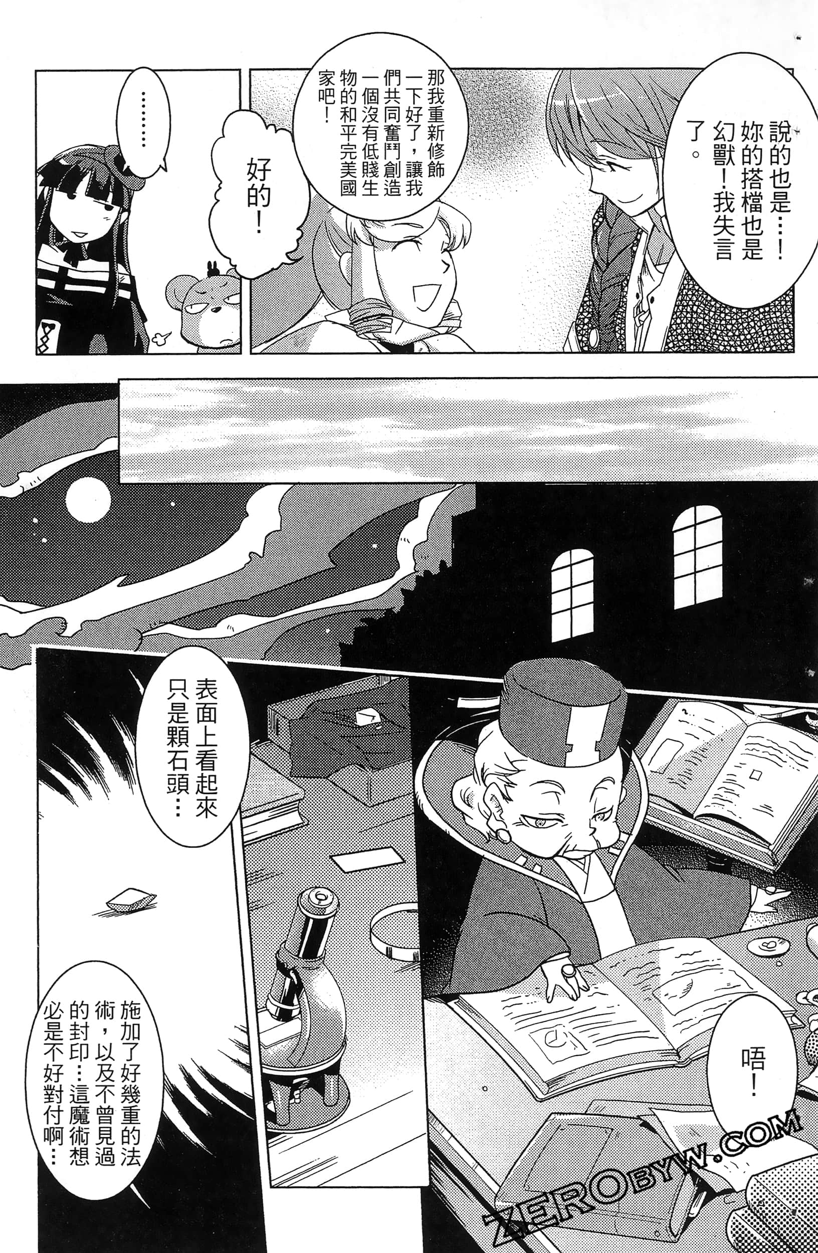 Page 79