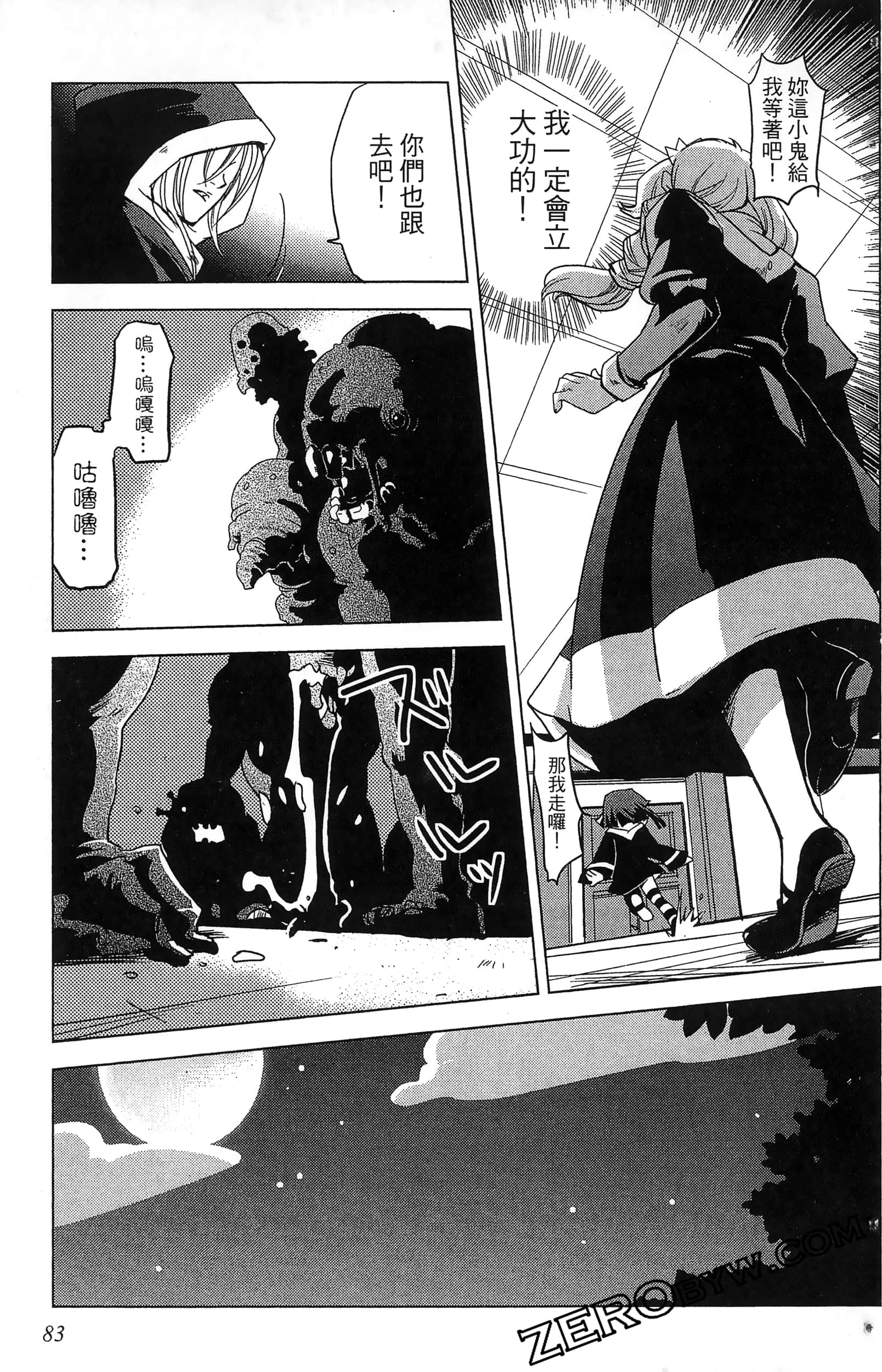 Page 85