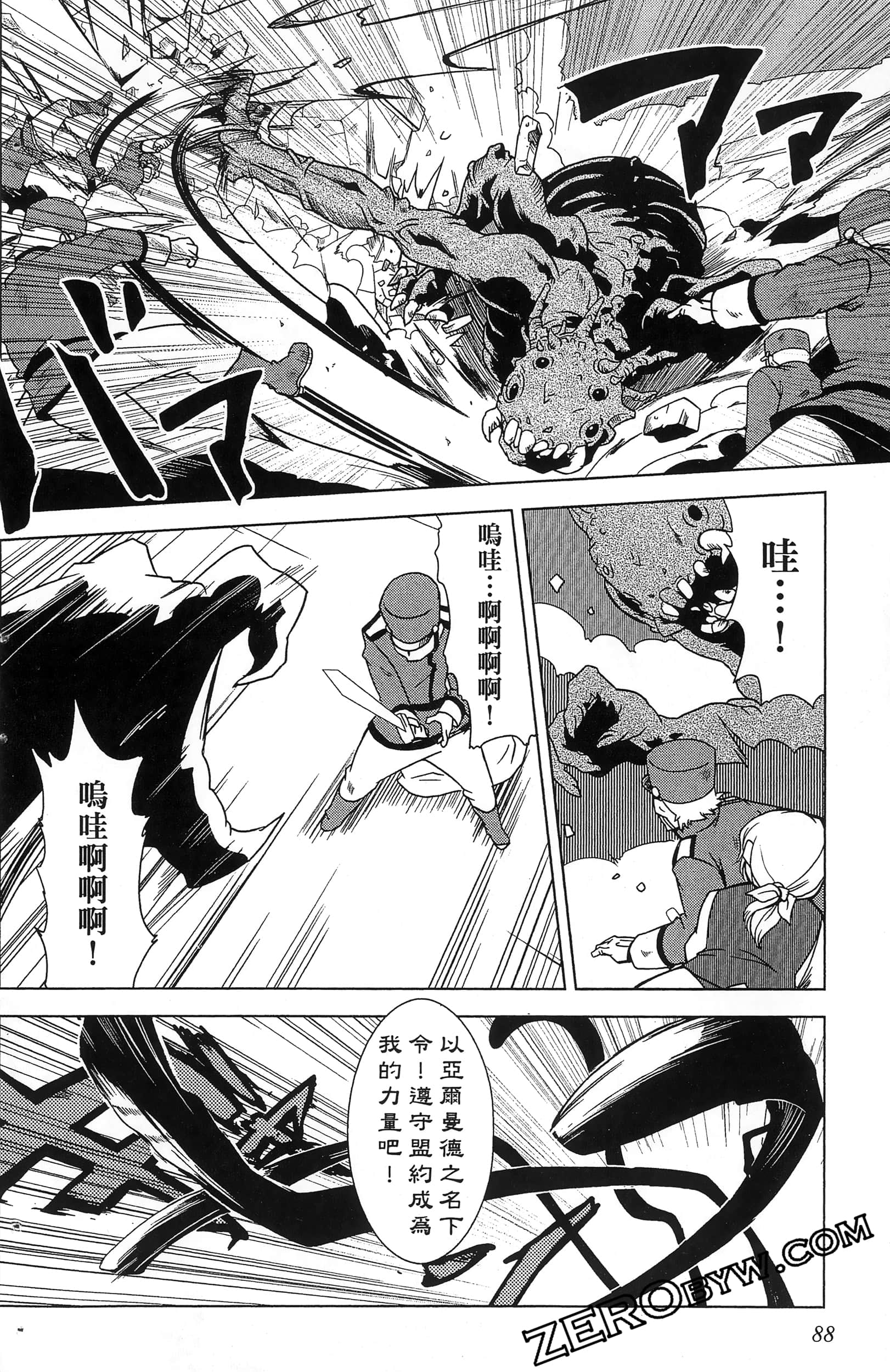 Page 90