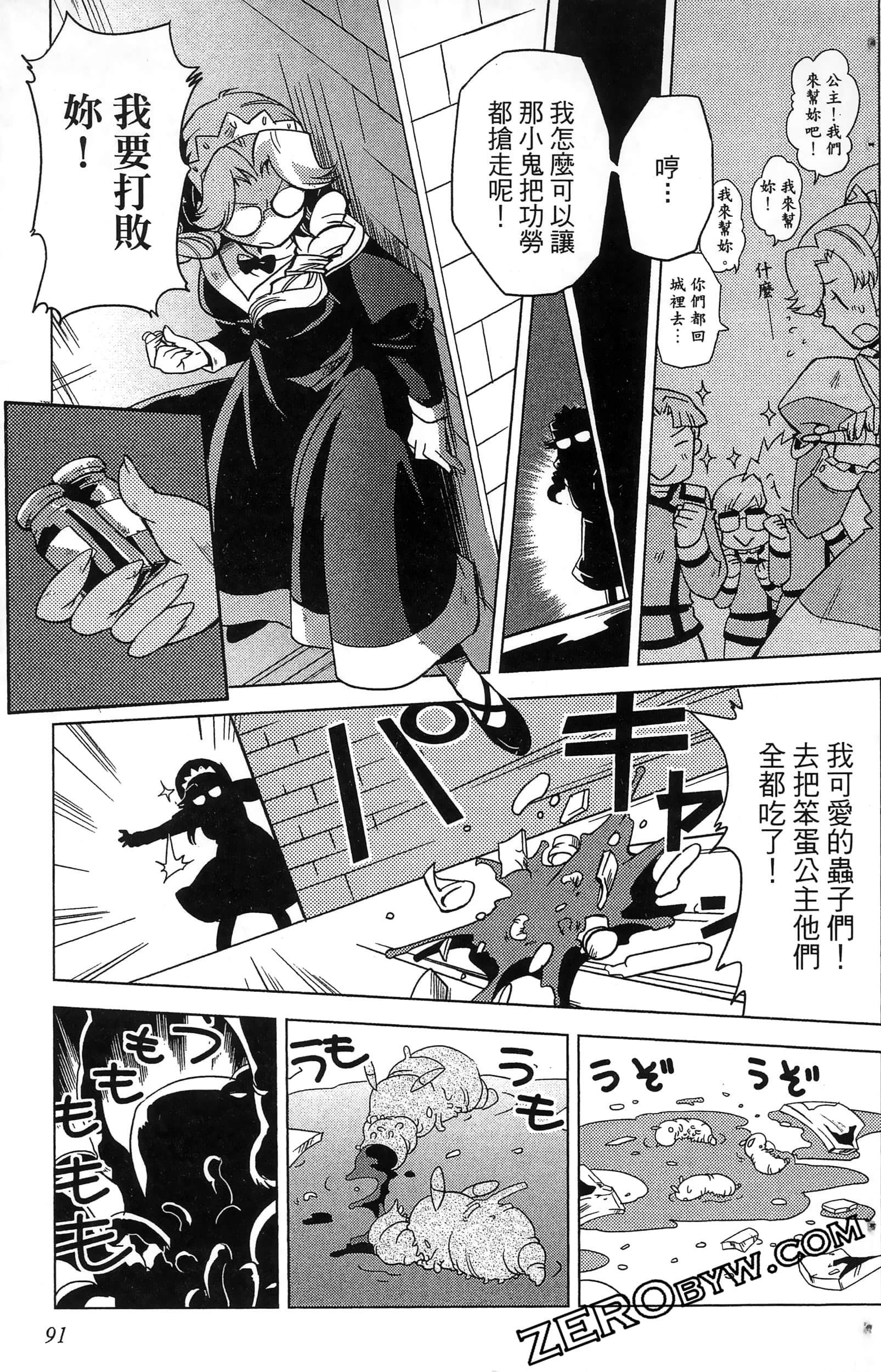 Page 93