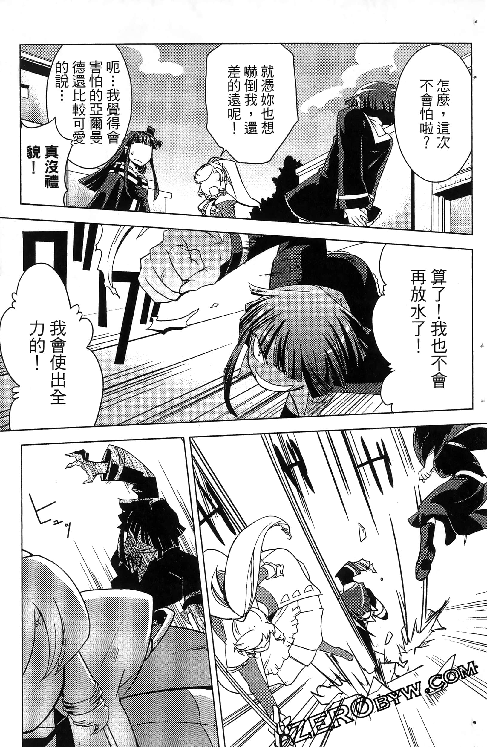 Page 101