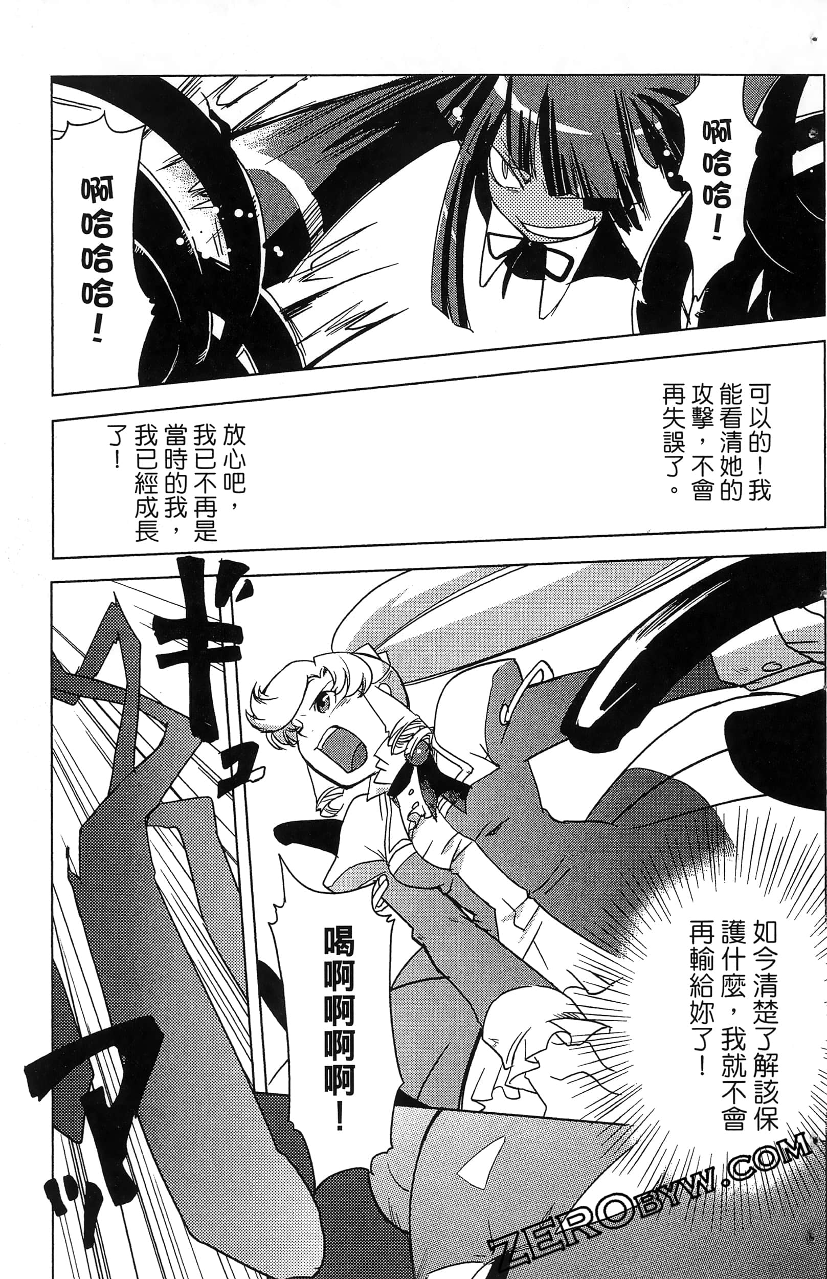 Page 103