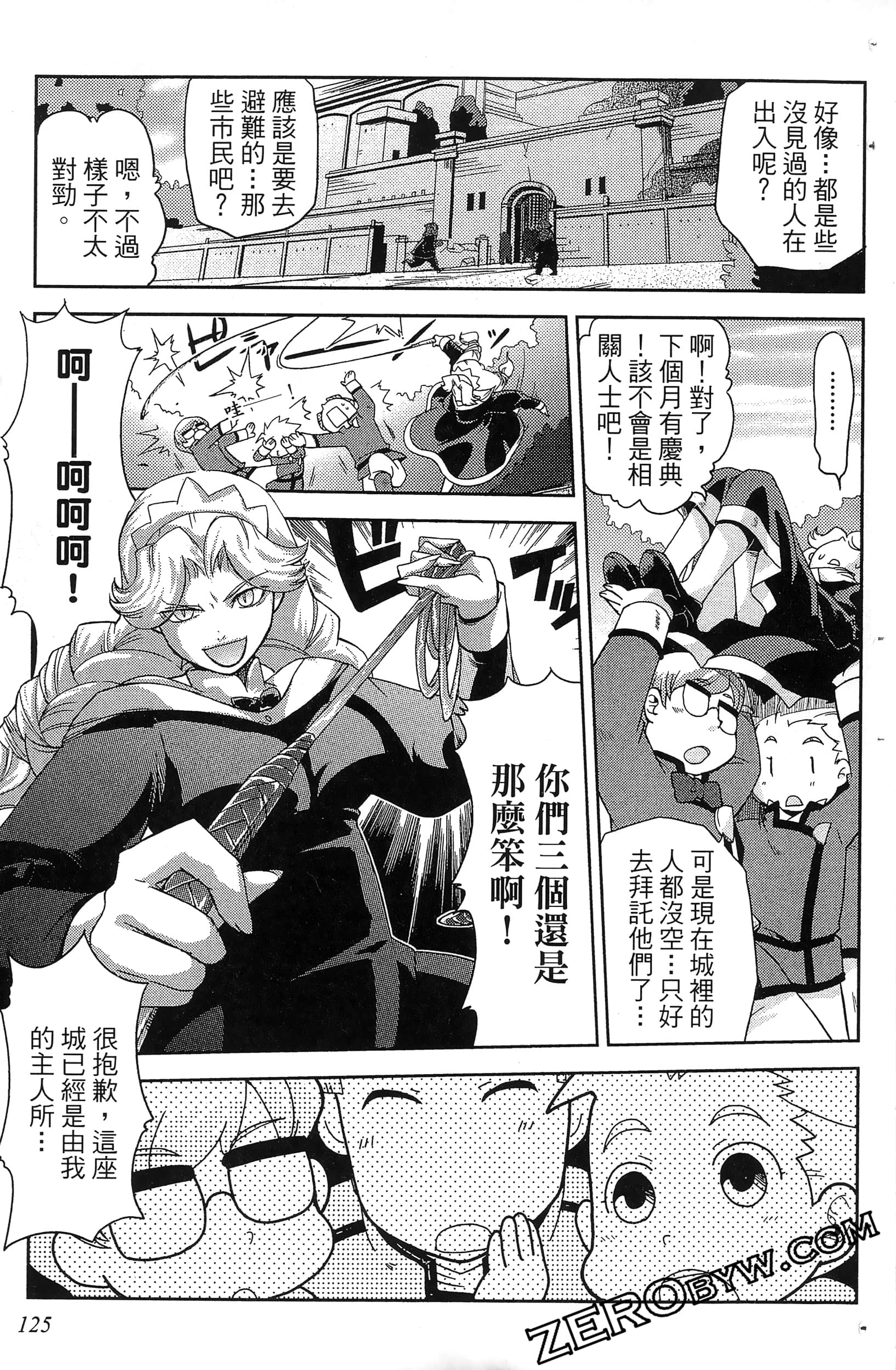 Page 127