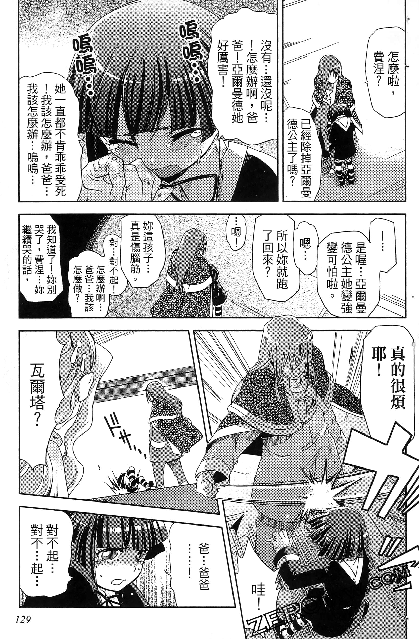 Page 131