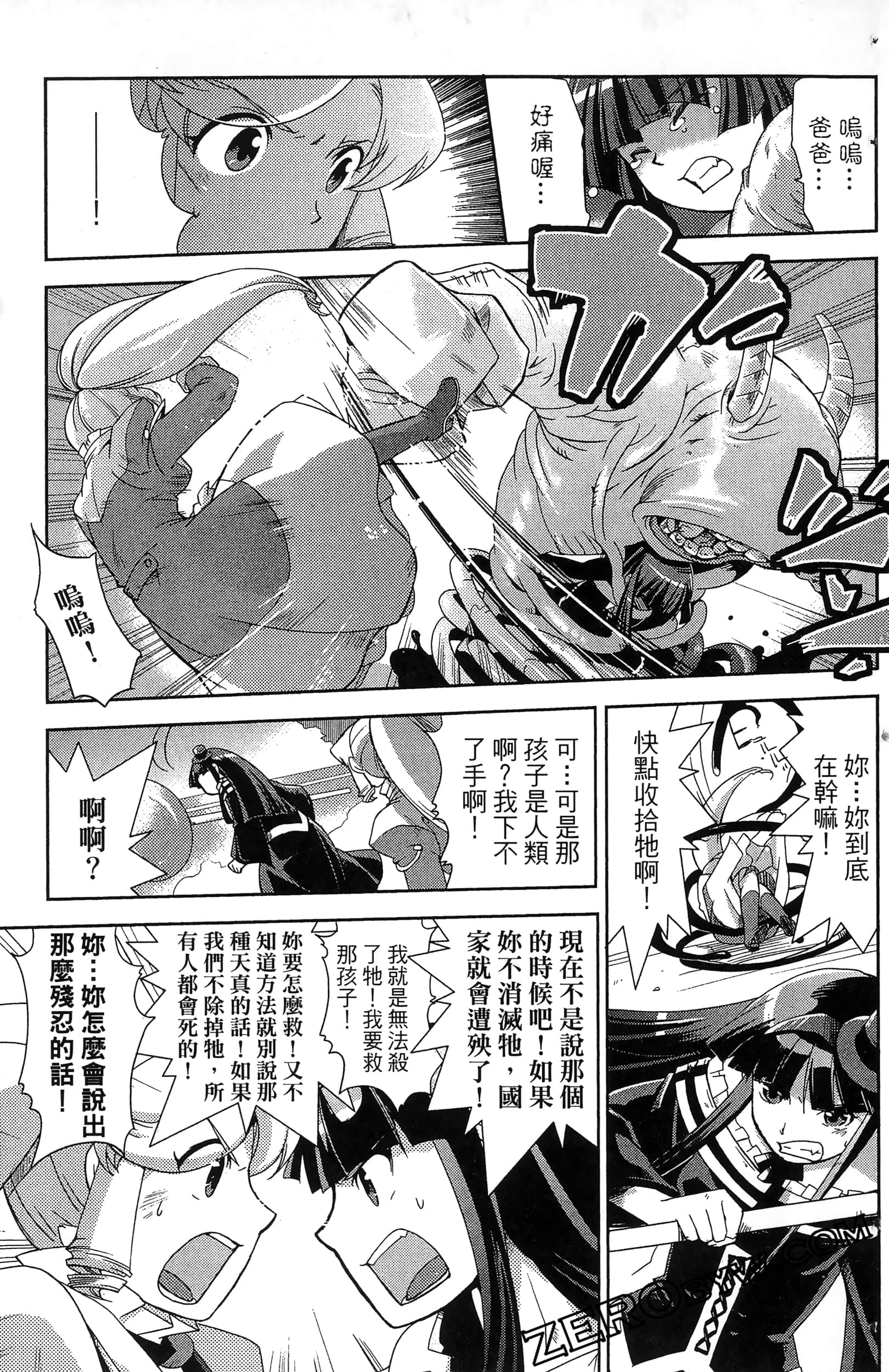 Page 137