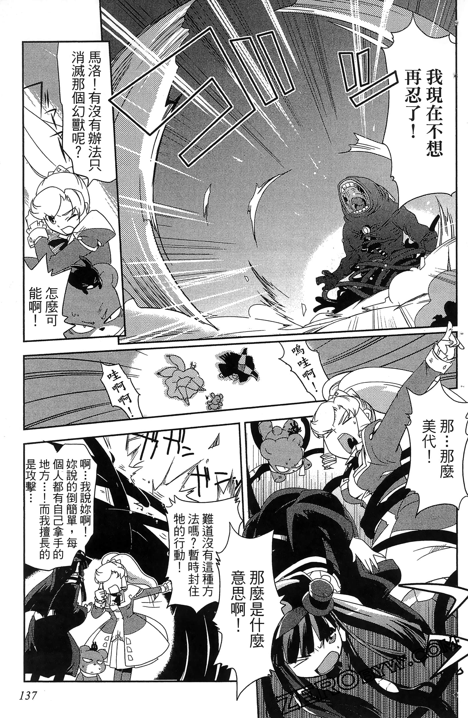 Page 139