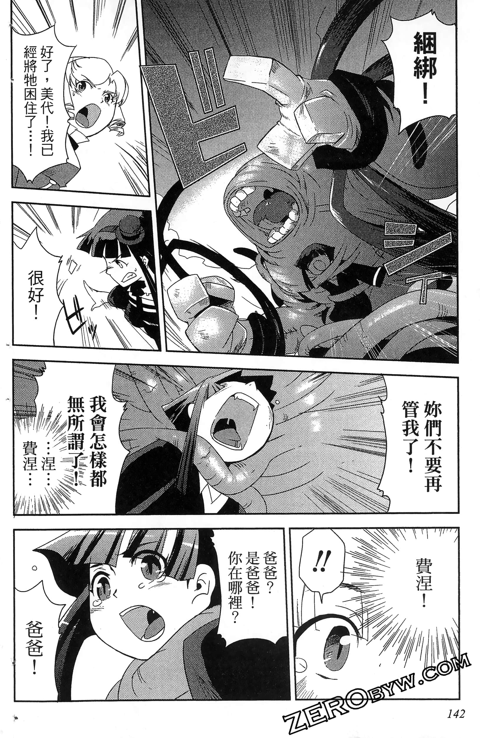 Page 144