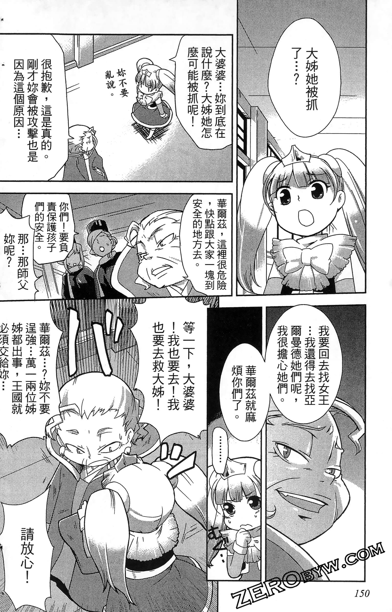 Page 152
