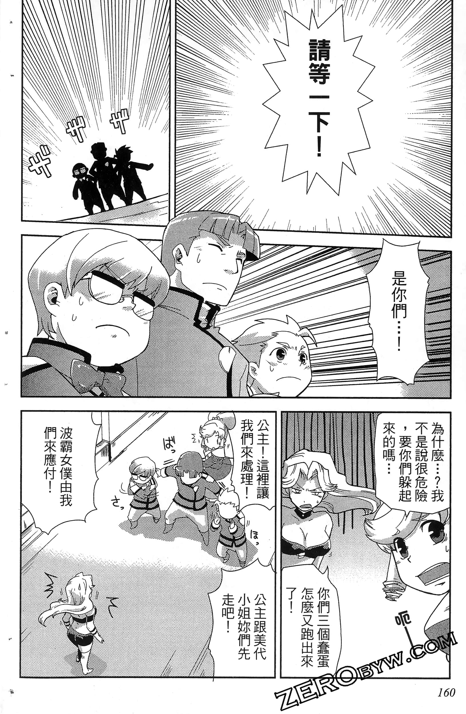 Page 162