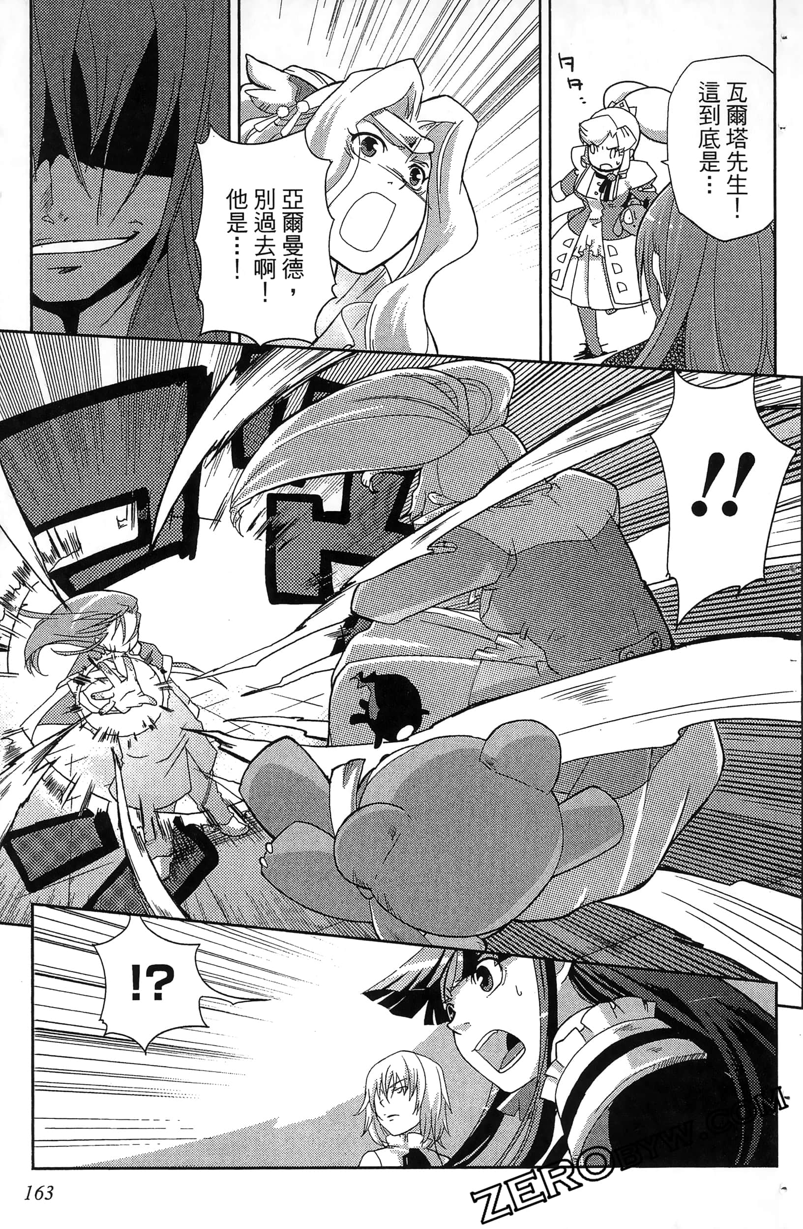Page 165