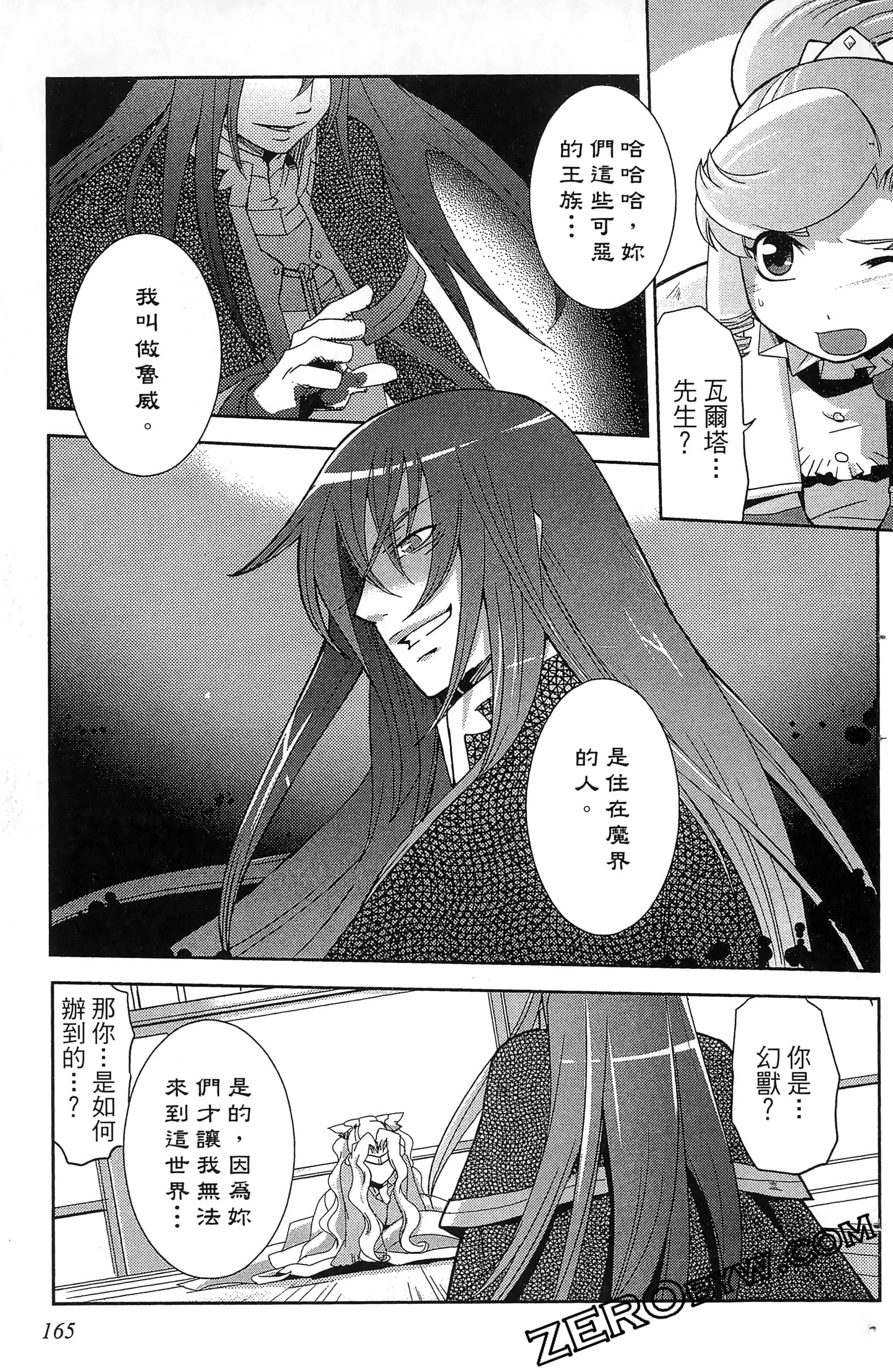 Page 167