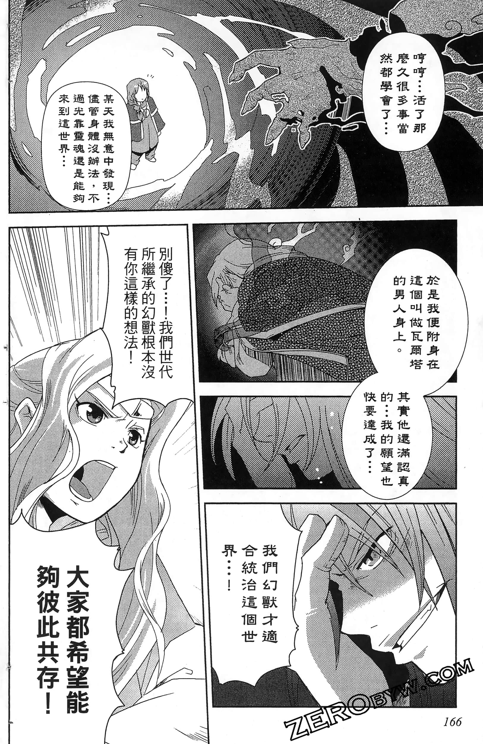 Page 168