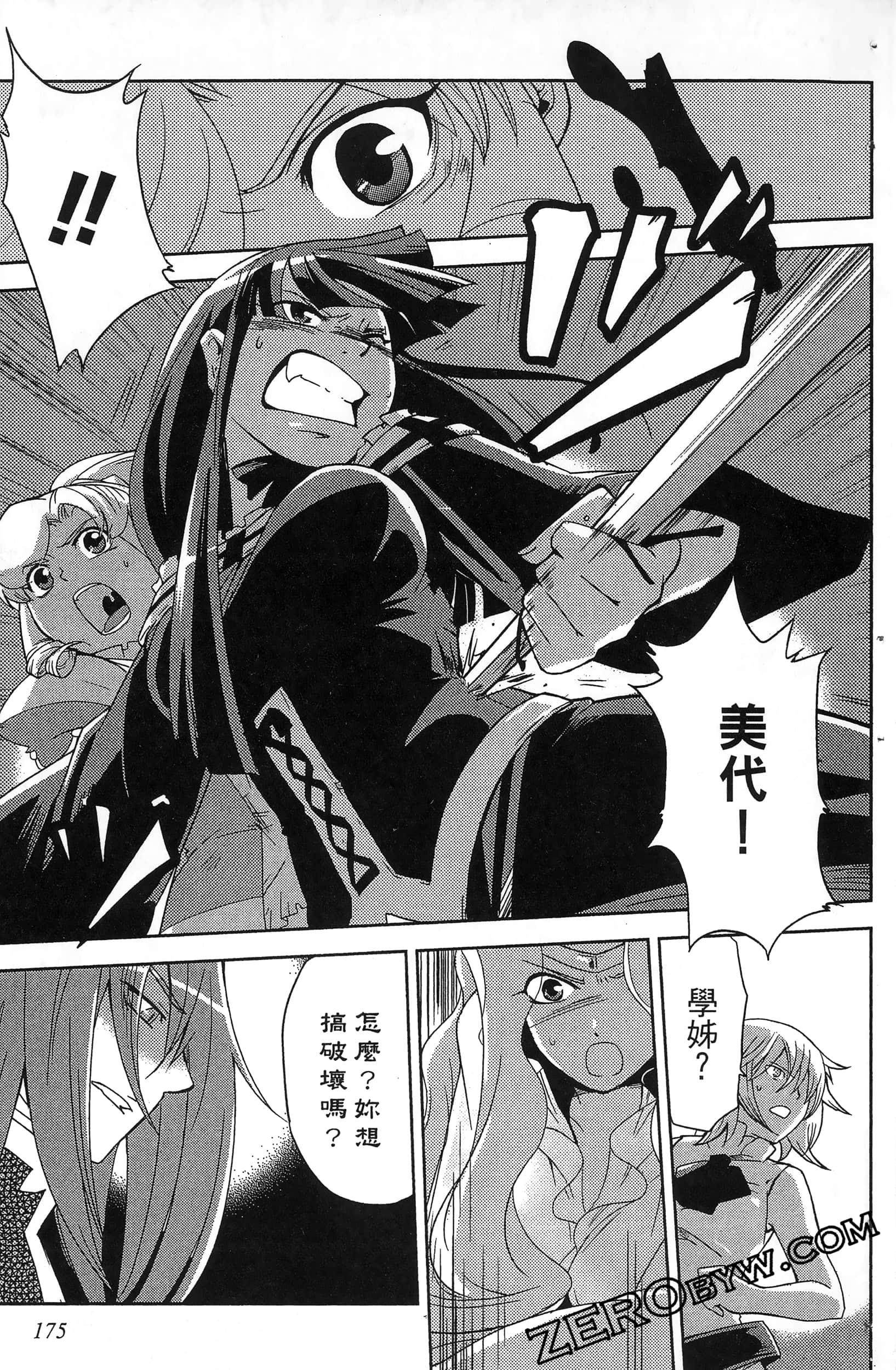 Page 177