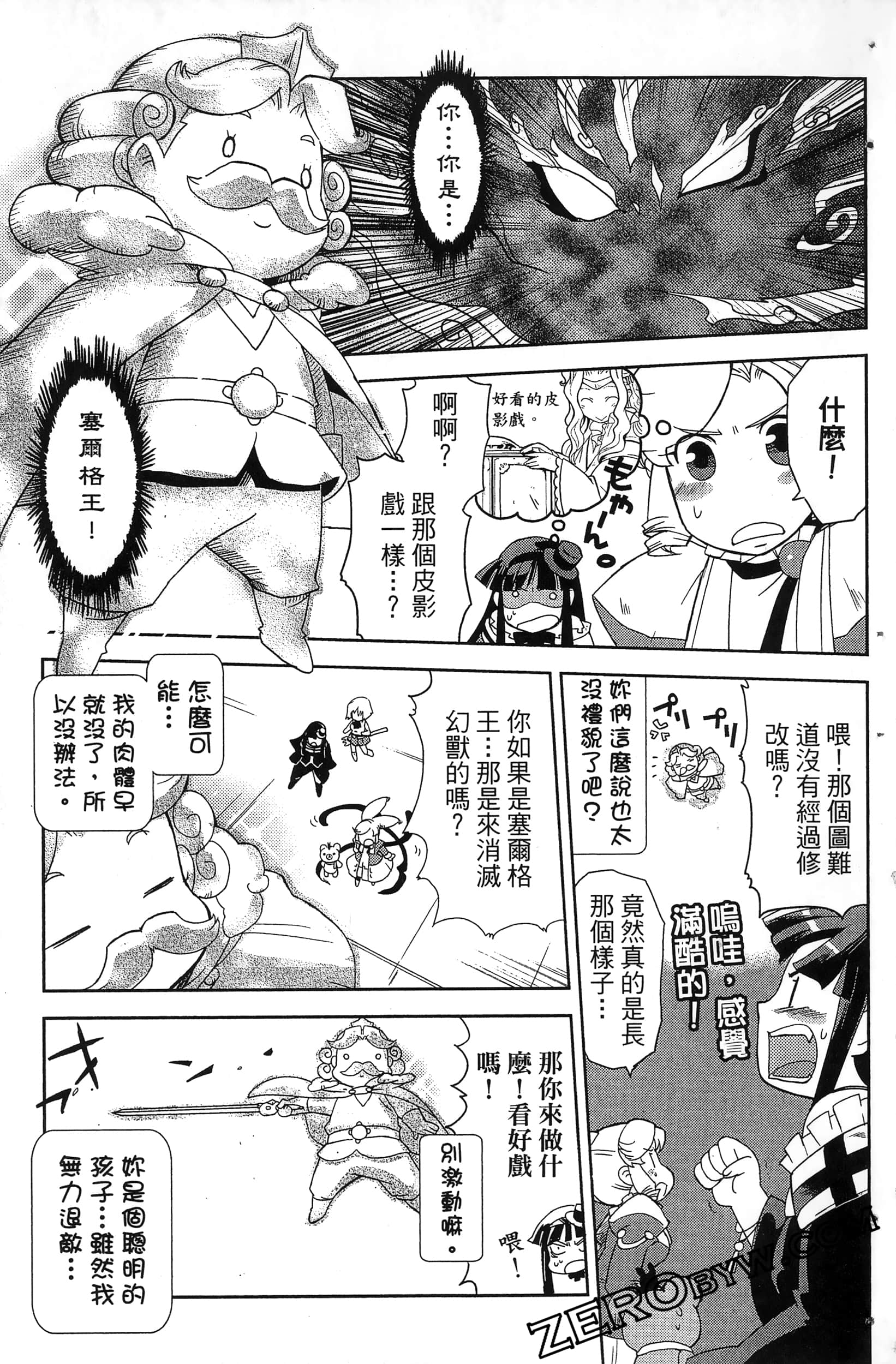 Page 197
