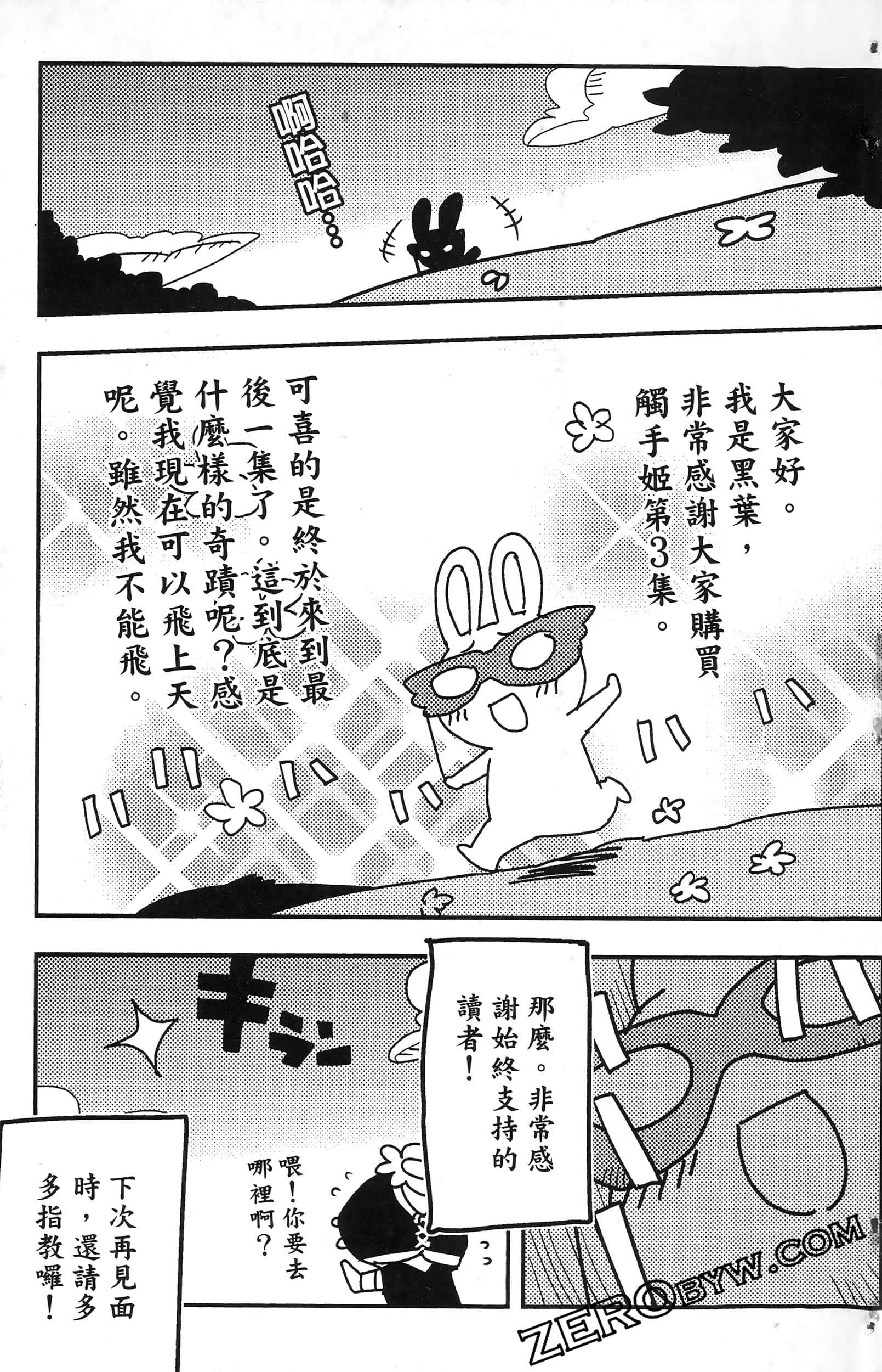 Page 211