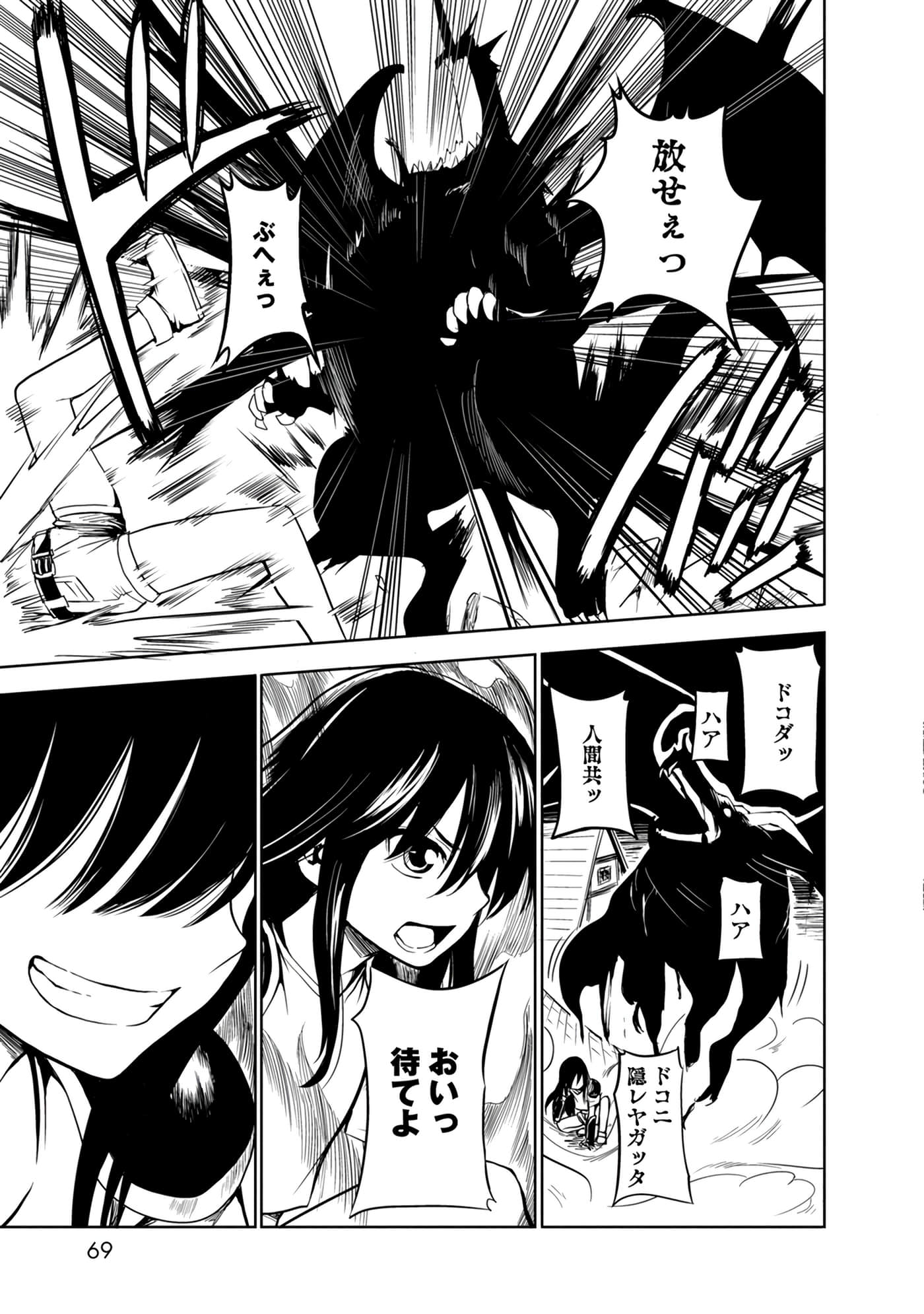 Page 69