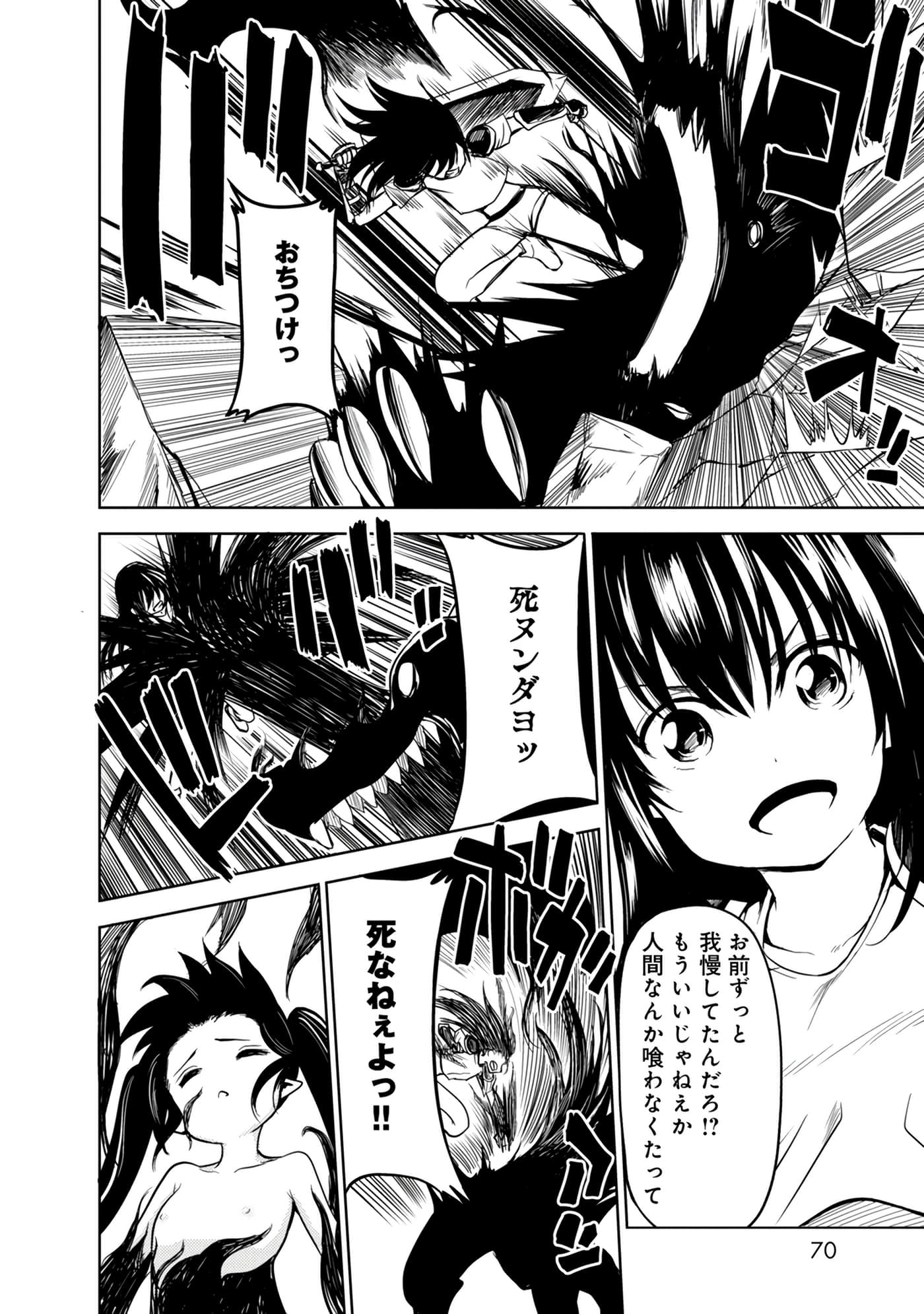 Page 70