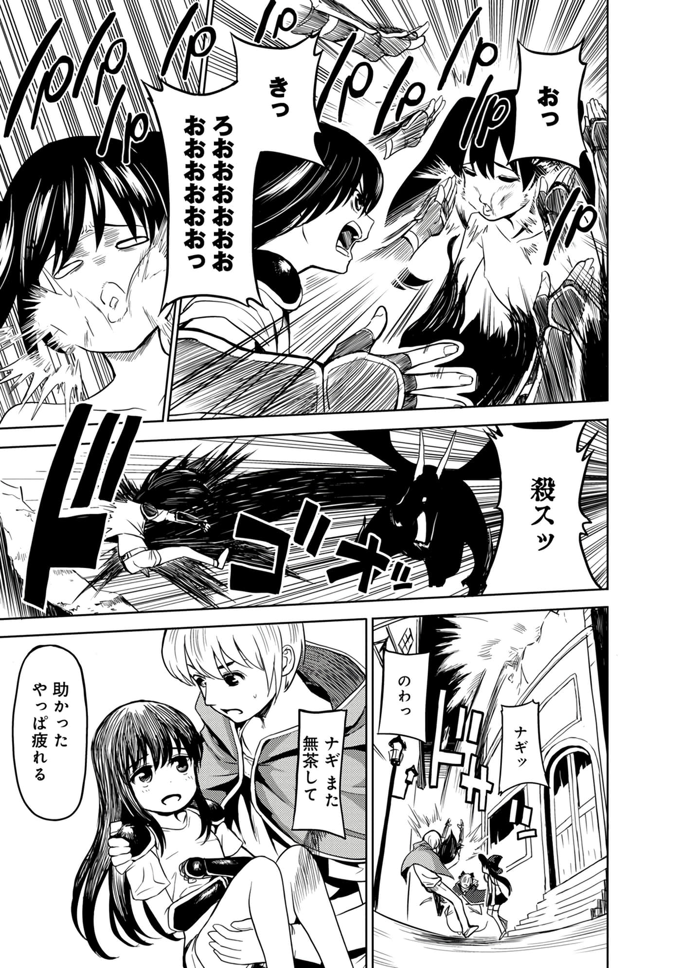 Page 71