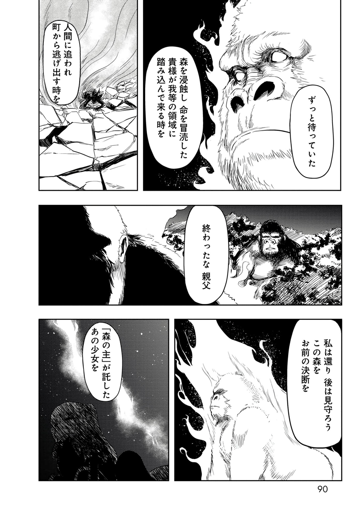 Page 90