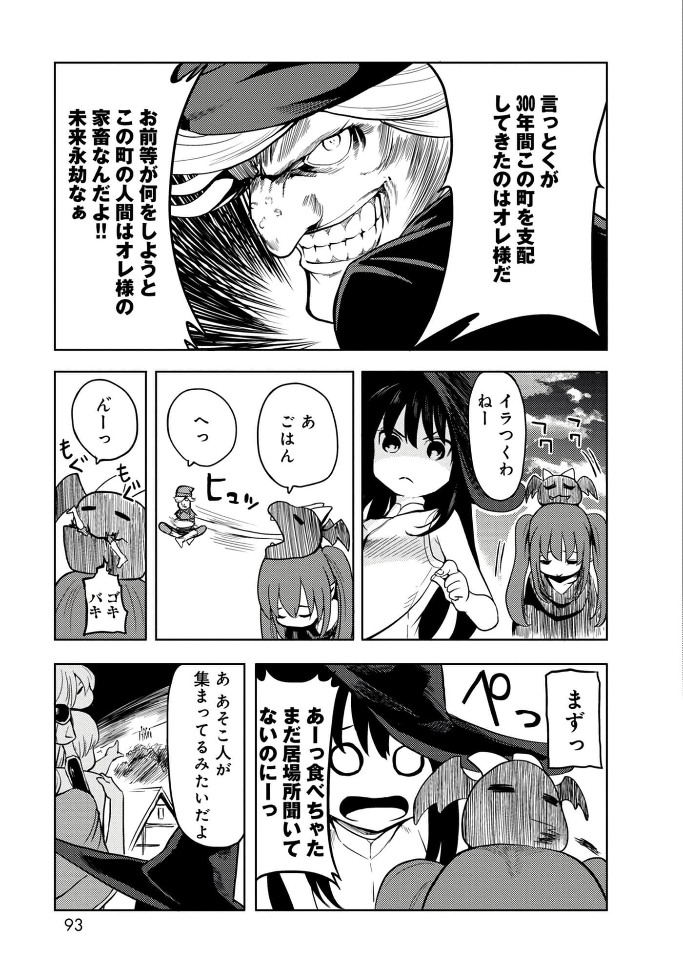 Page 93