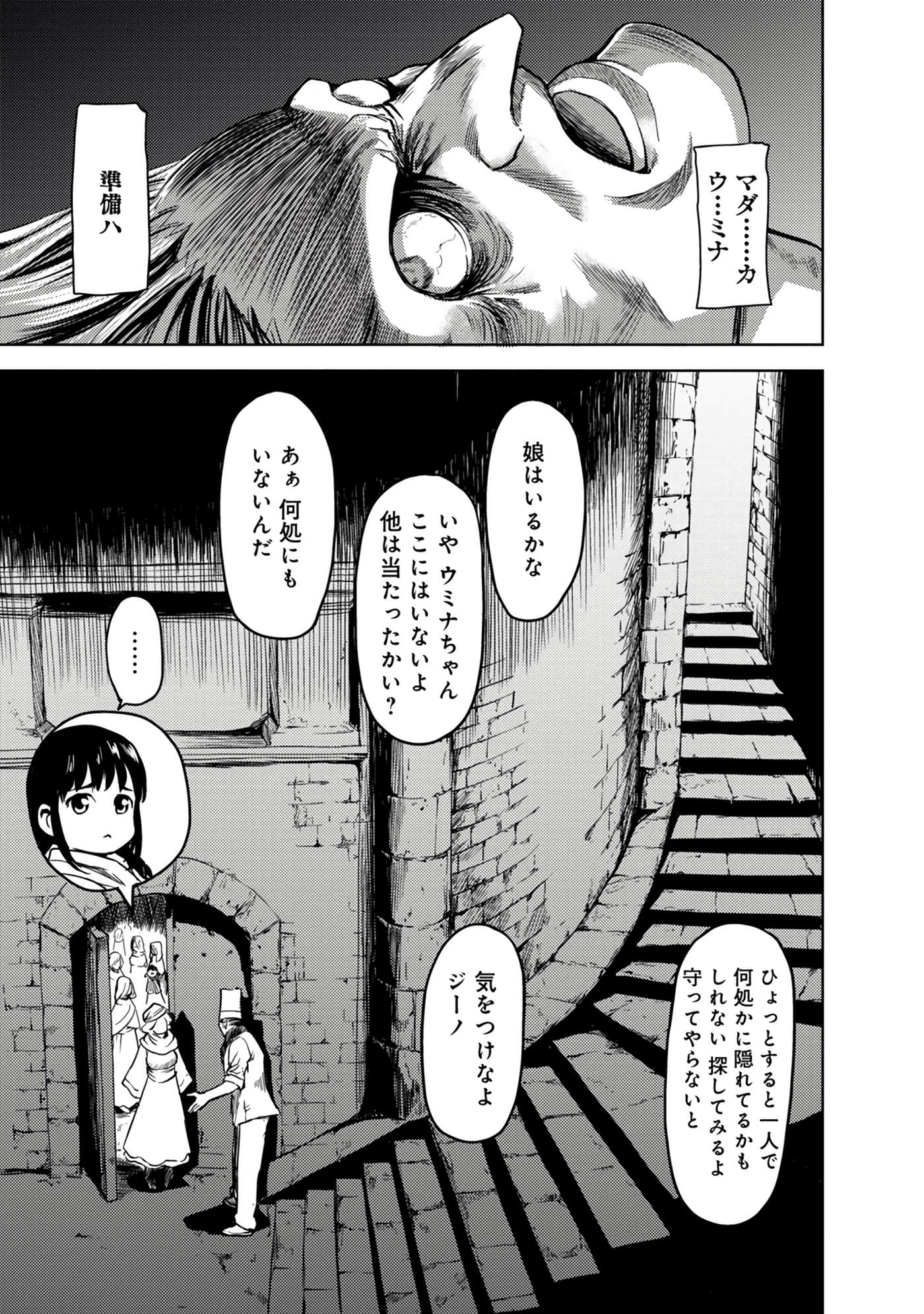 Page 99