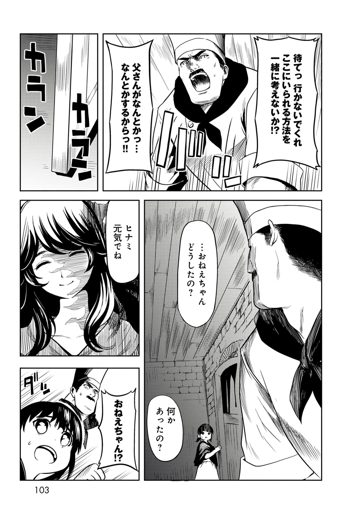 Page 103
