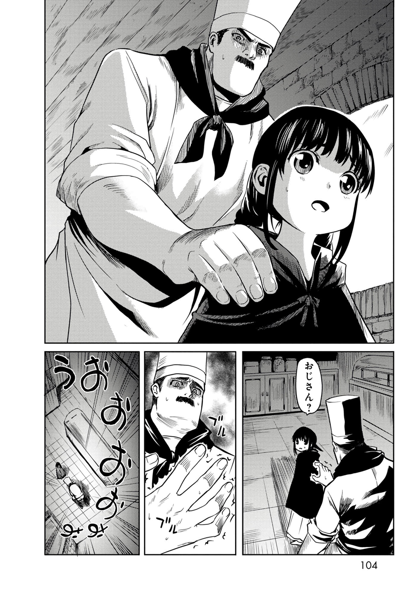 Page 104