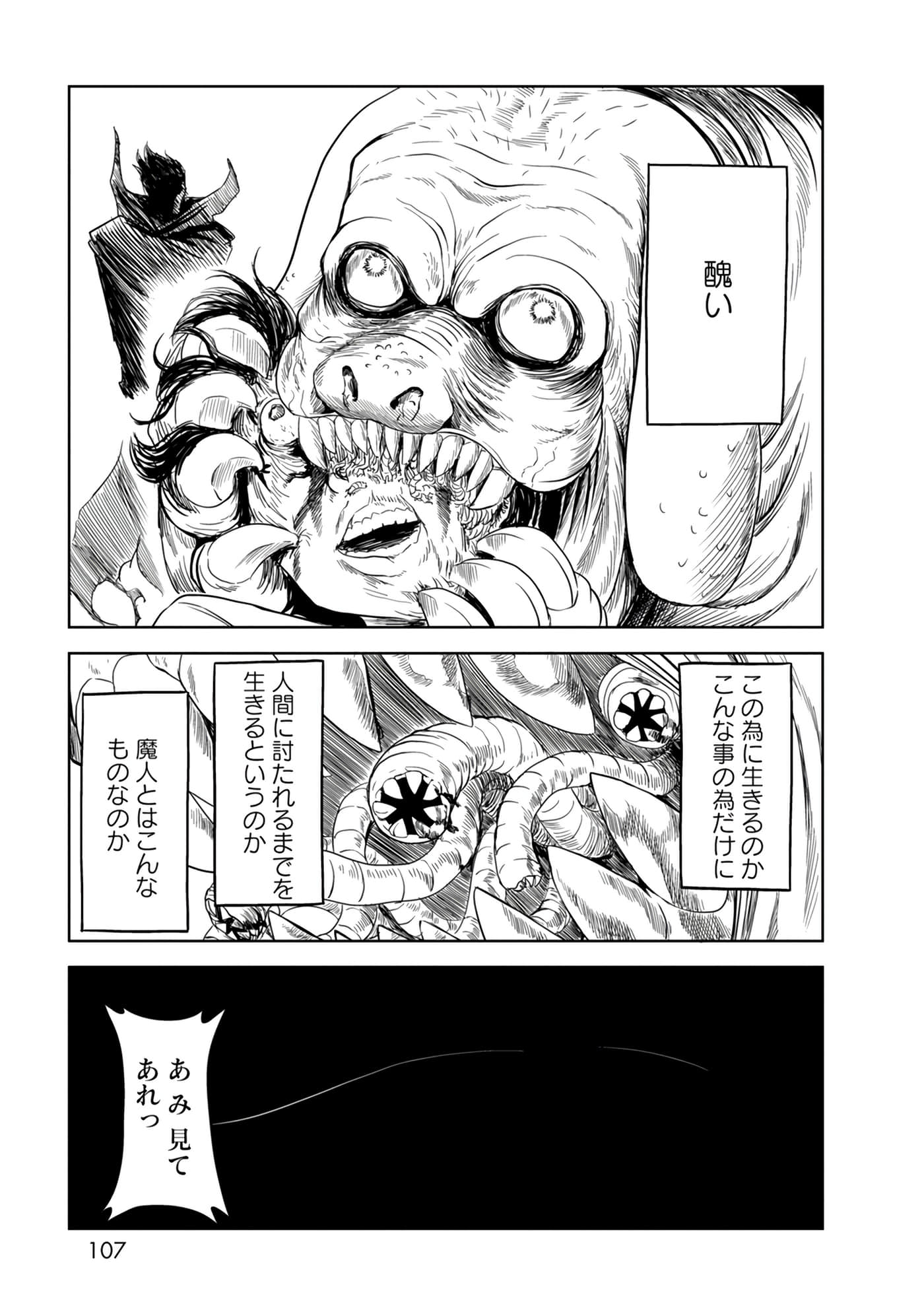 Page 107