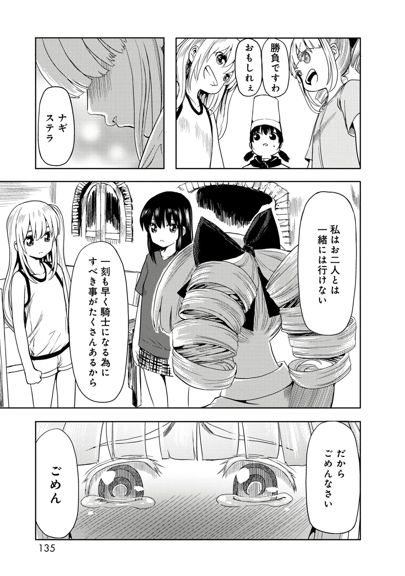 Page 135