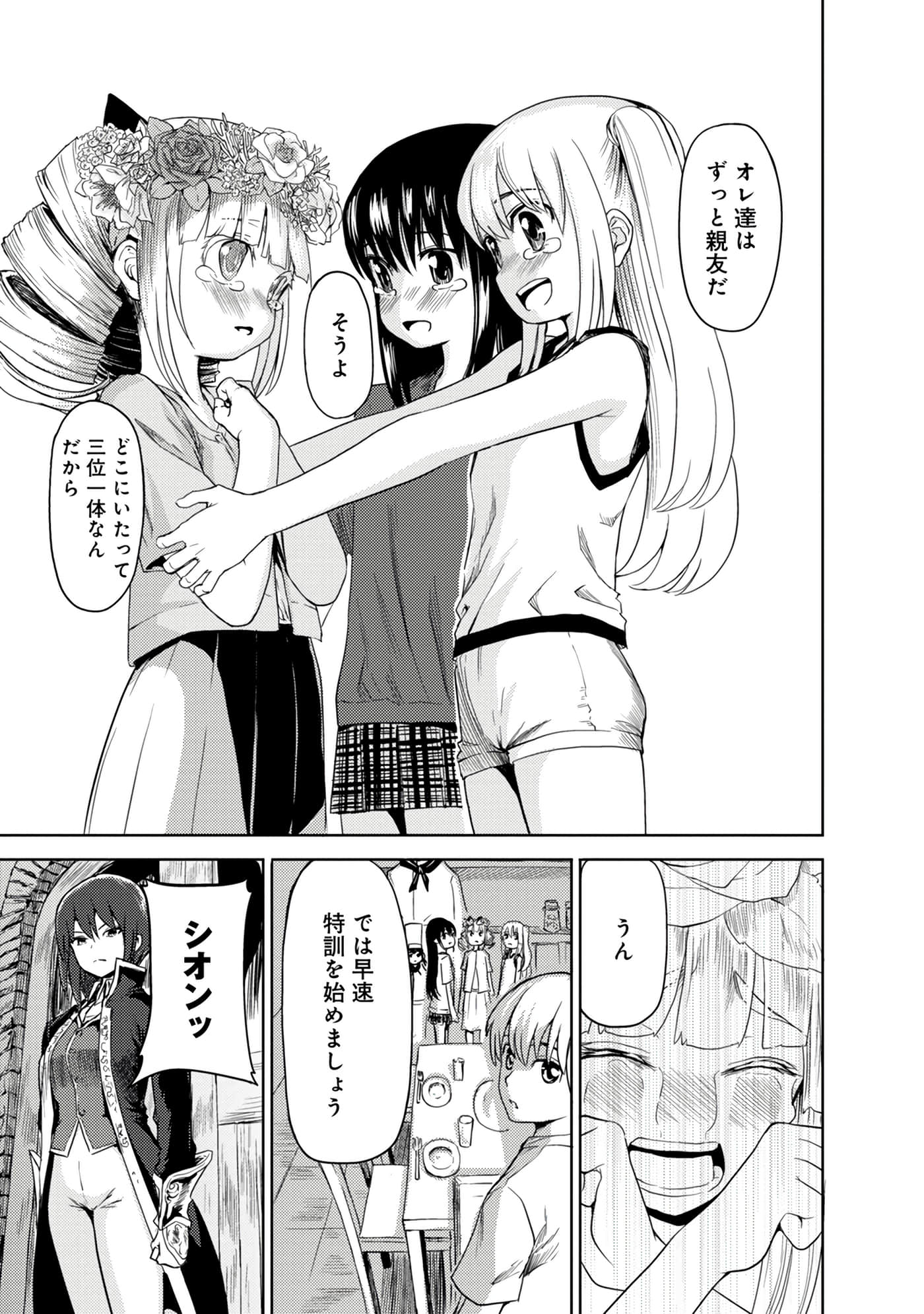 Page 137