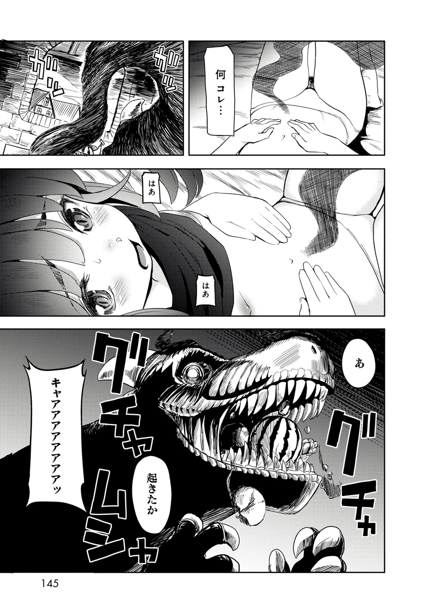 Page 145