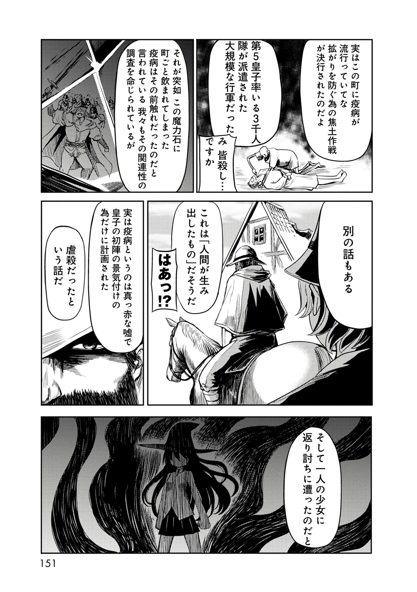 Page 151