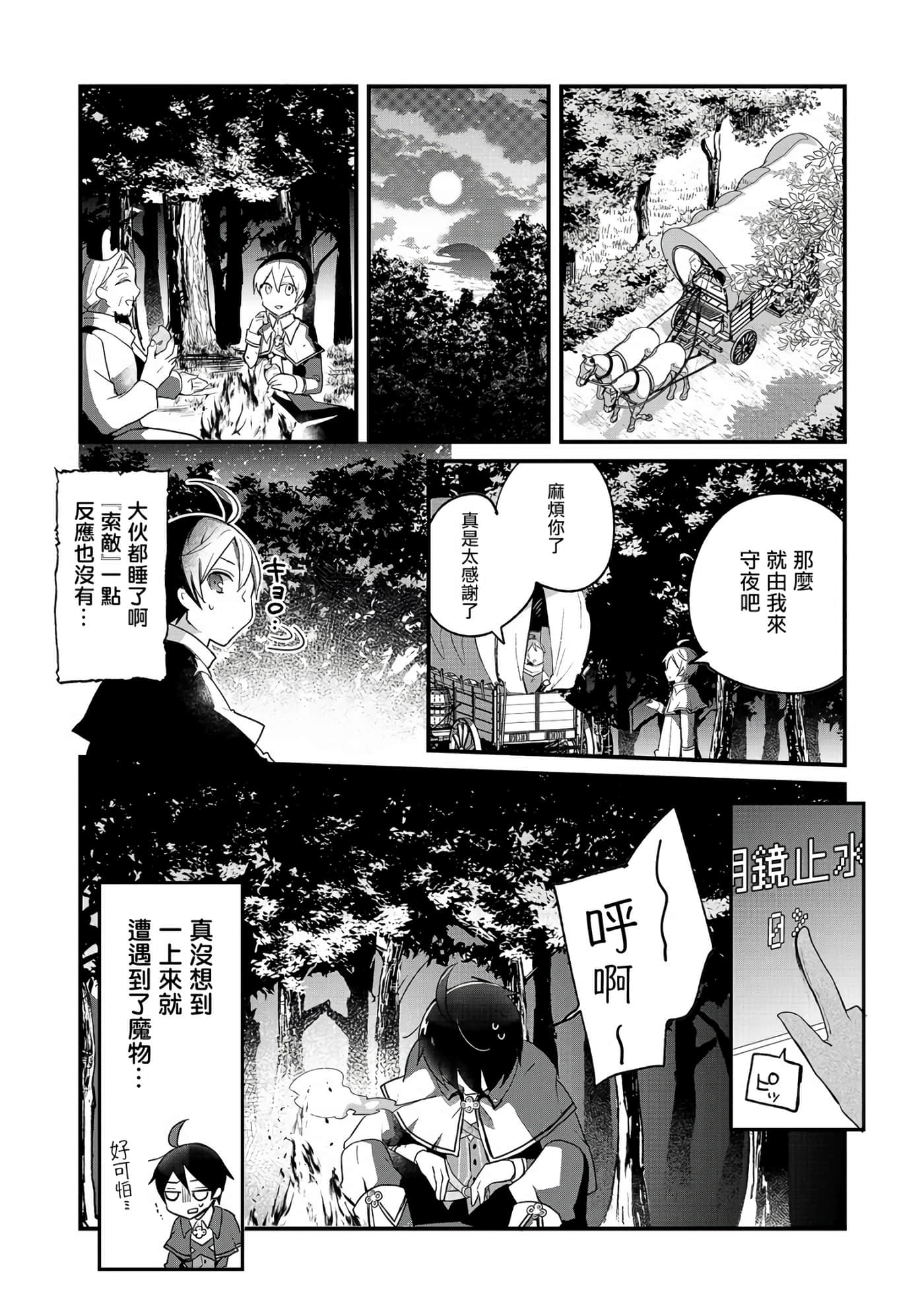 第 38 页