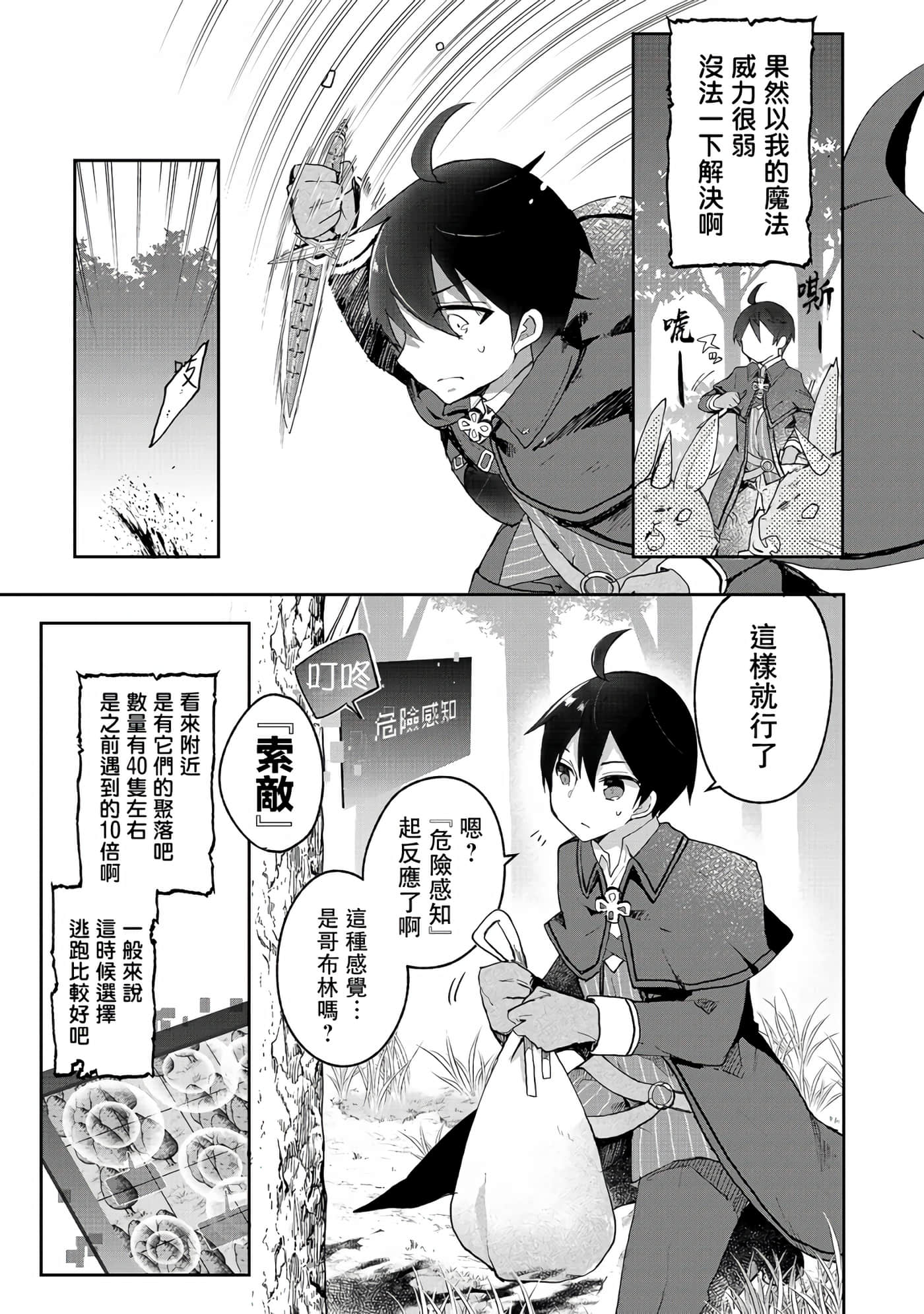第 19 页
