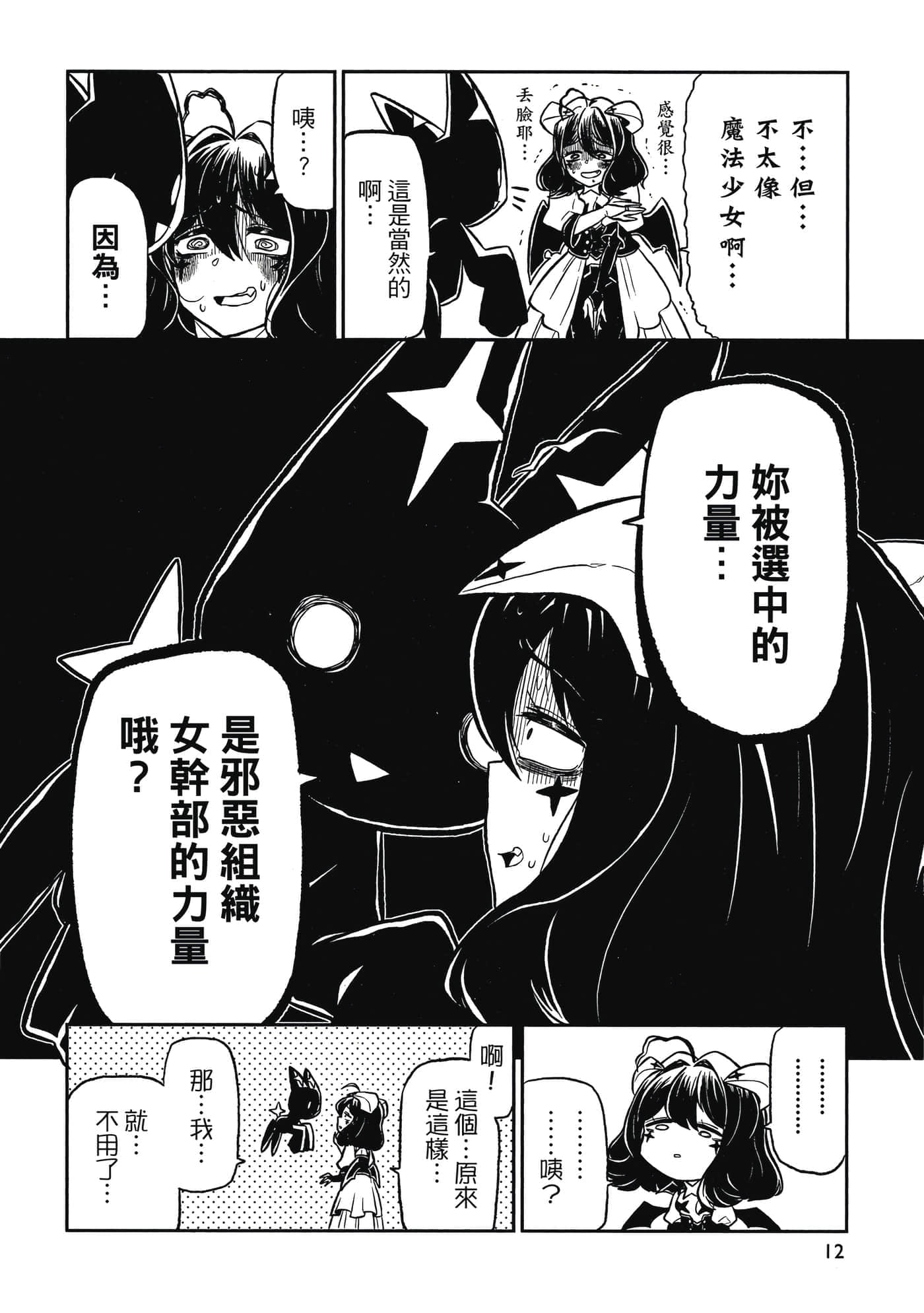 第 11 页