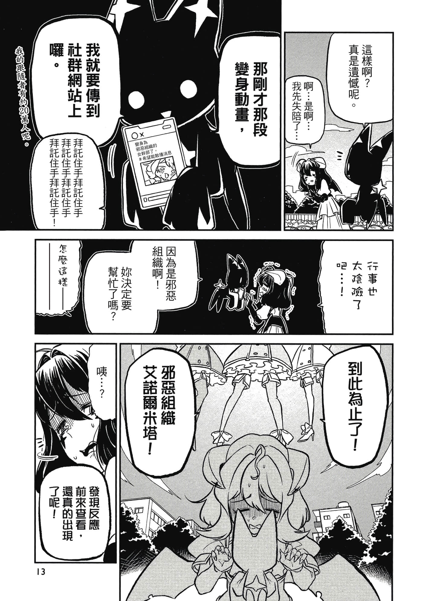 第 12 页