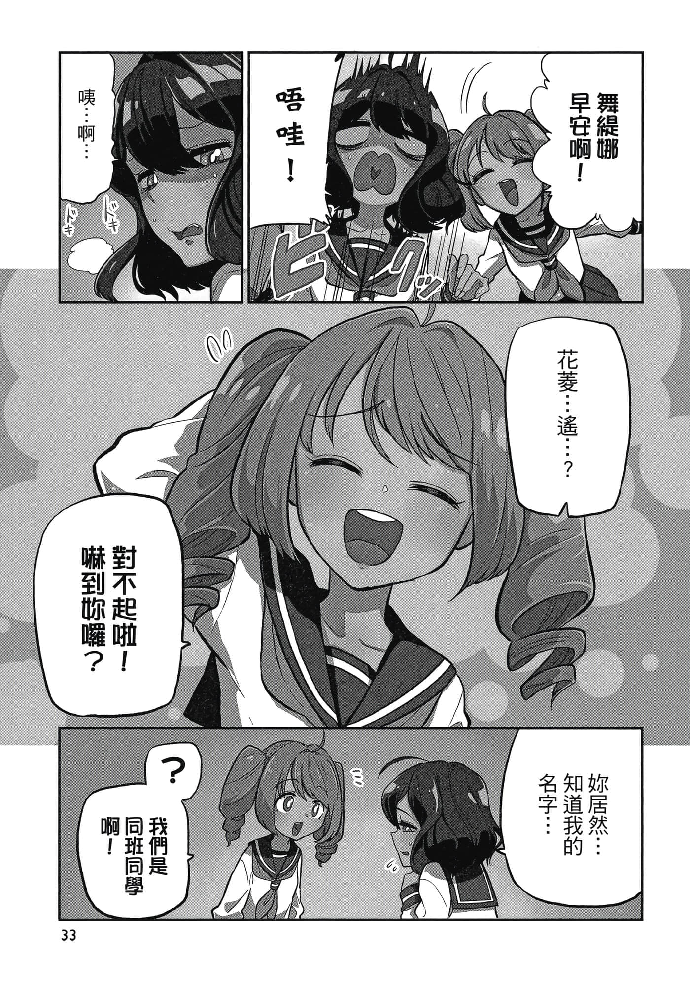 第 32 页