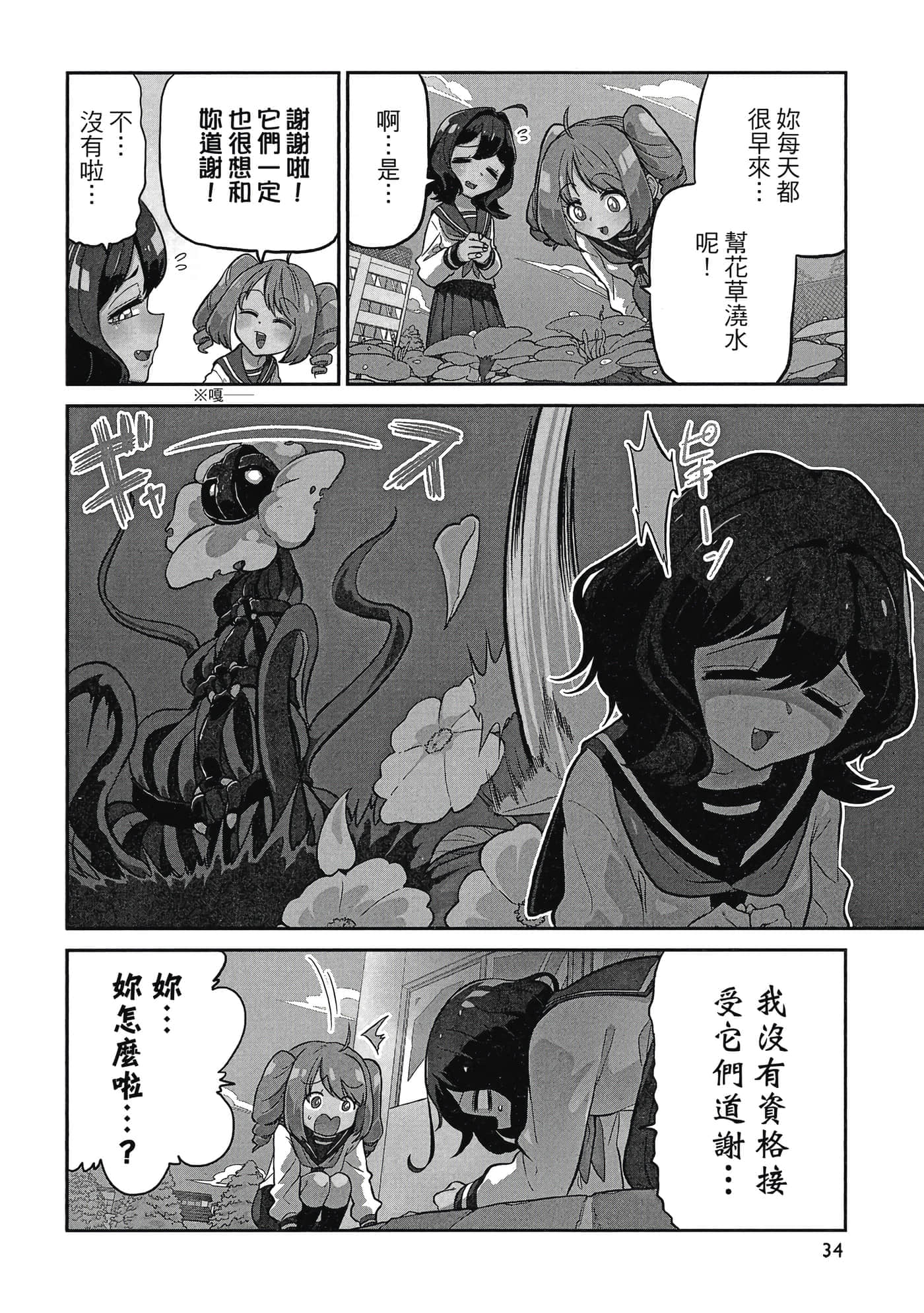 第 33 页