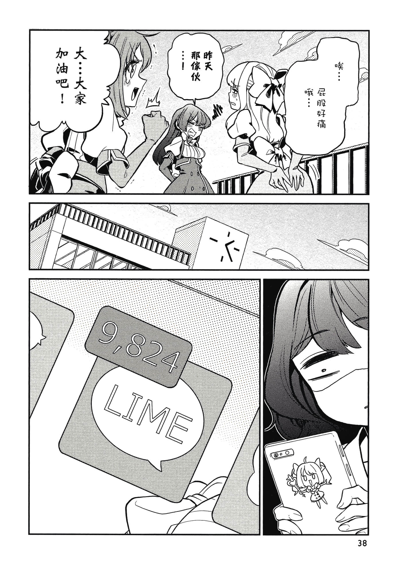 第 37 页