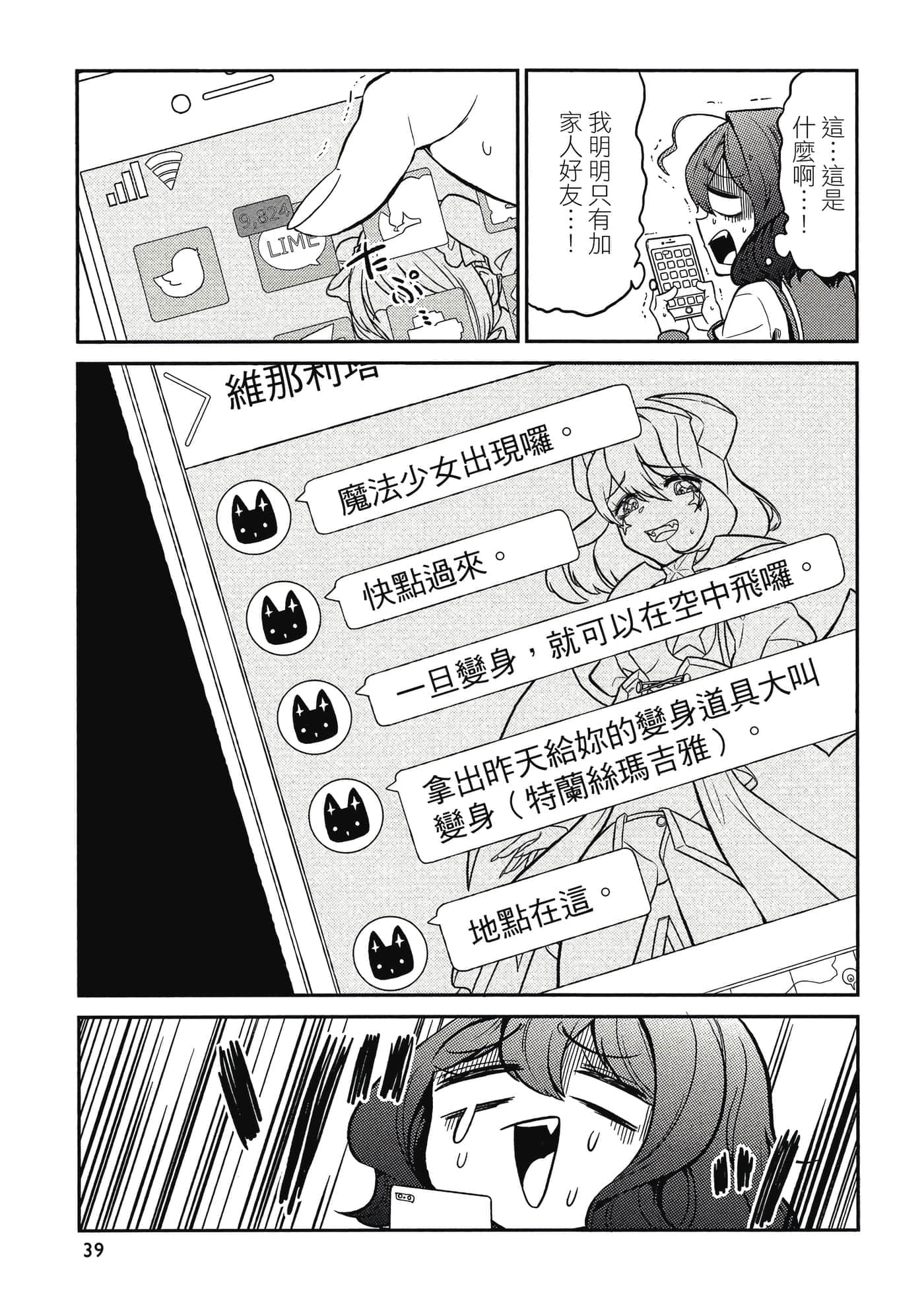 第 38 页