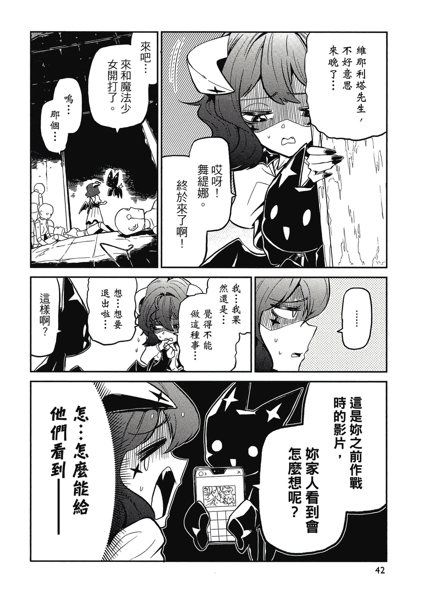 第 41 页