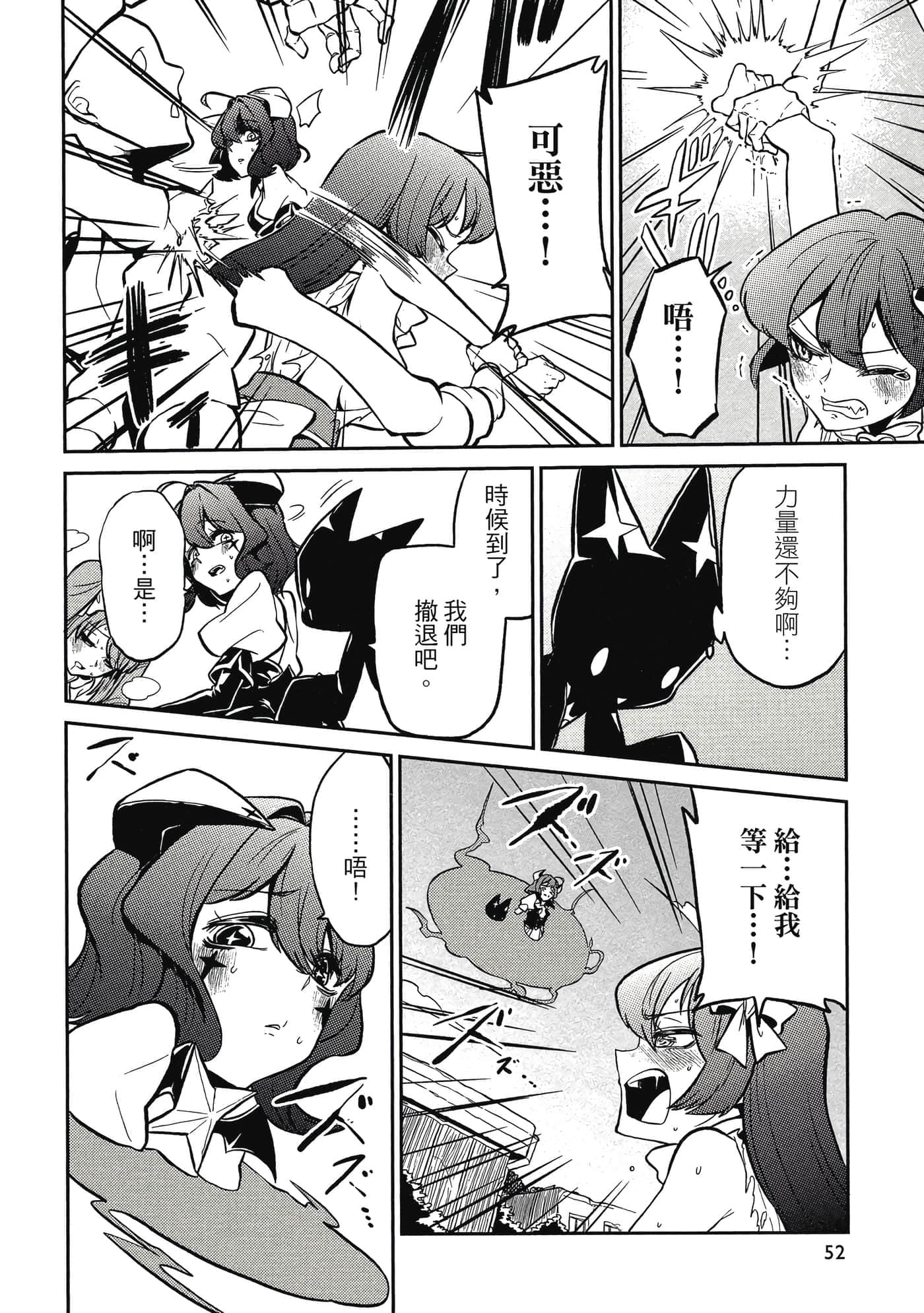 第 51 页