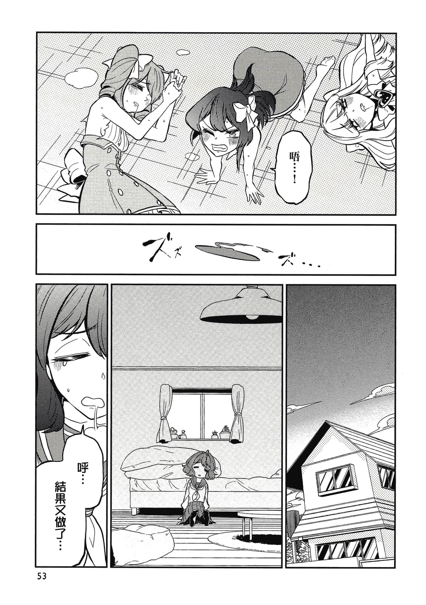 第 52 页