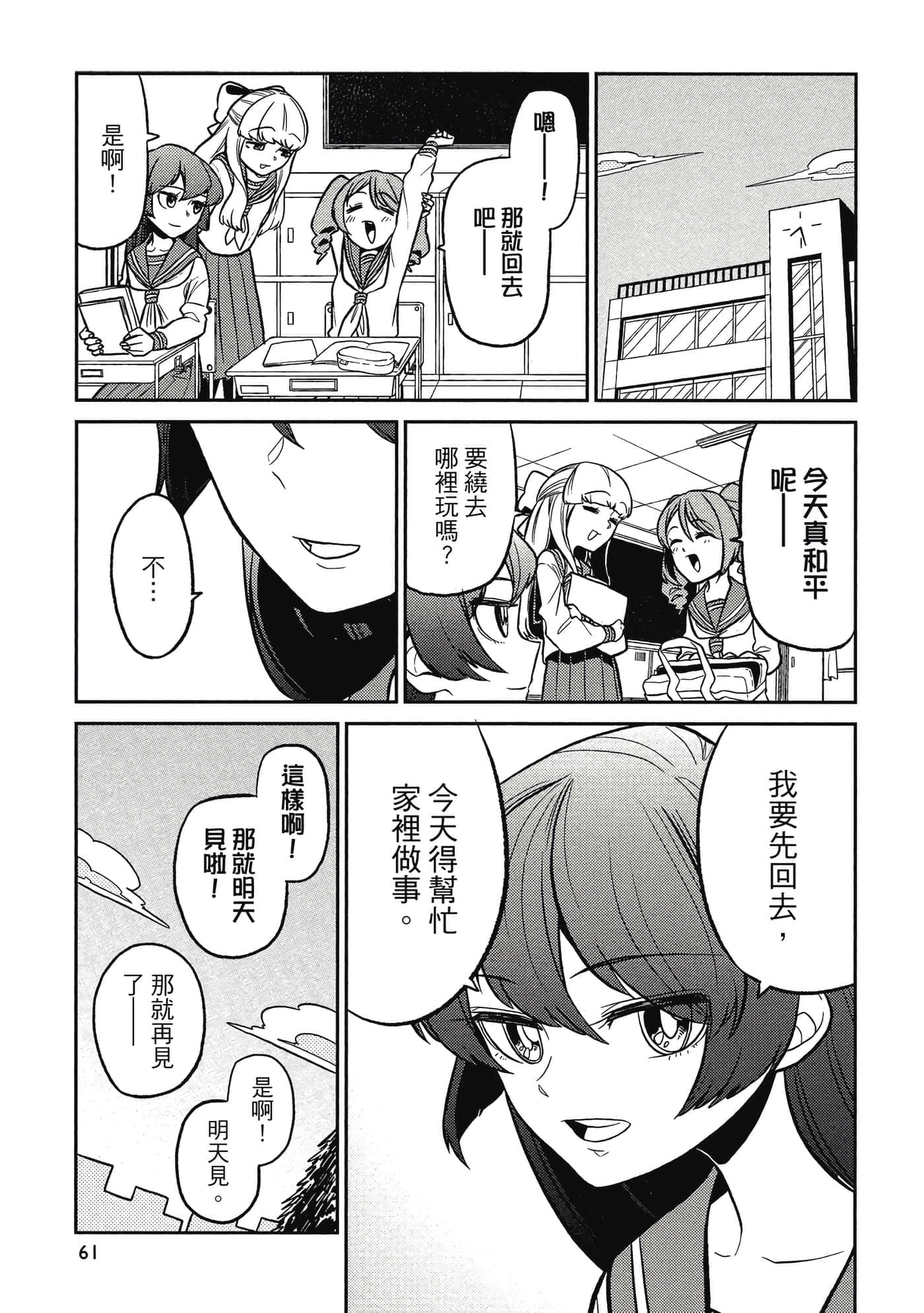 第 60 页
